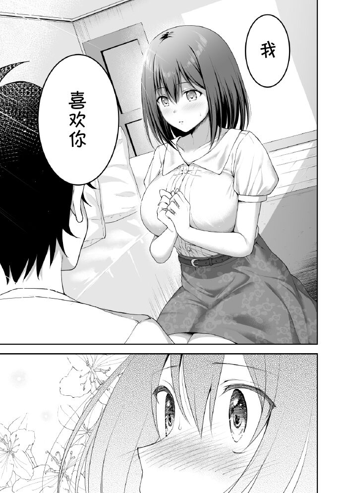 YuiConne | 优衣连结 - Page 11