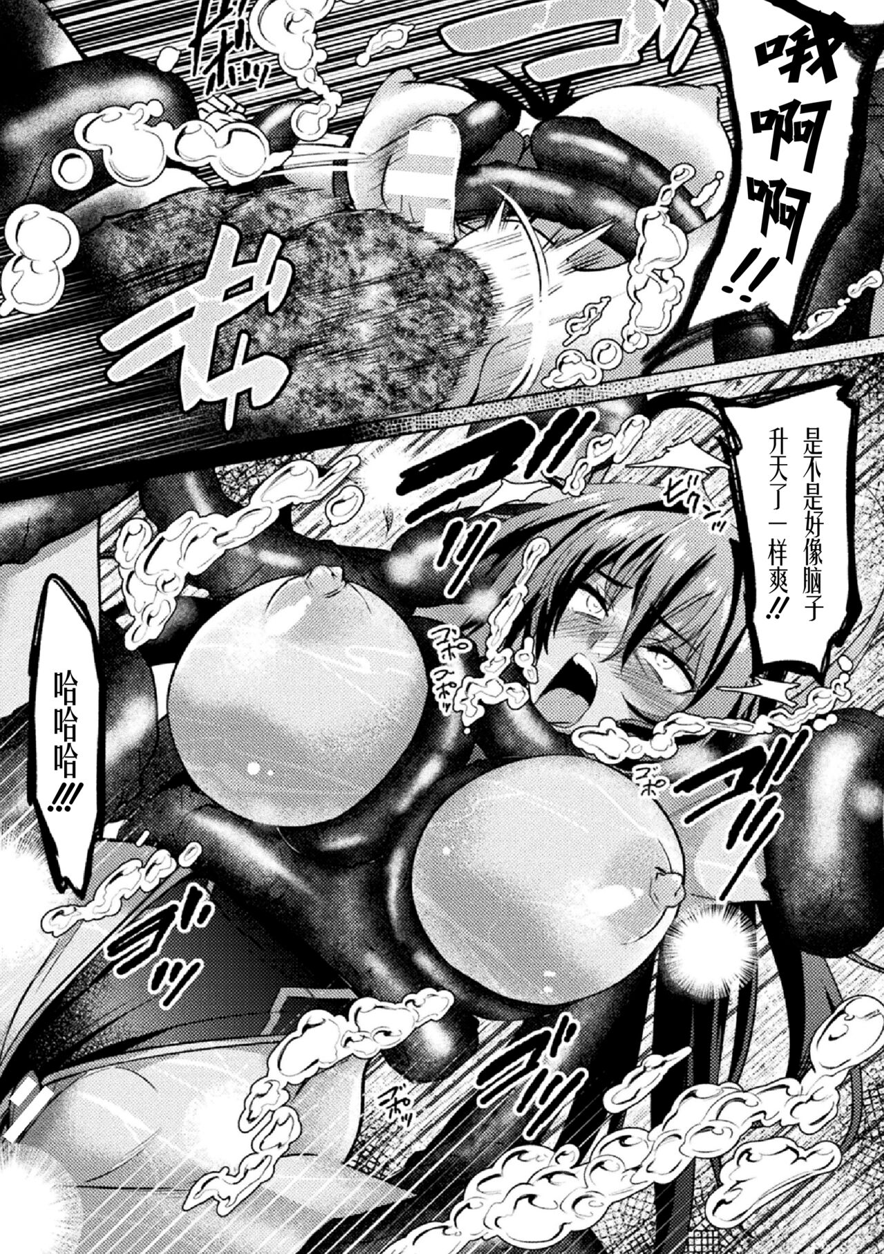 対魔忍アサギZERO THE COMIC 第二の巻 - Page 15