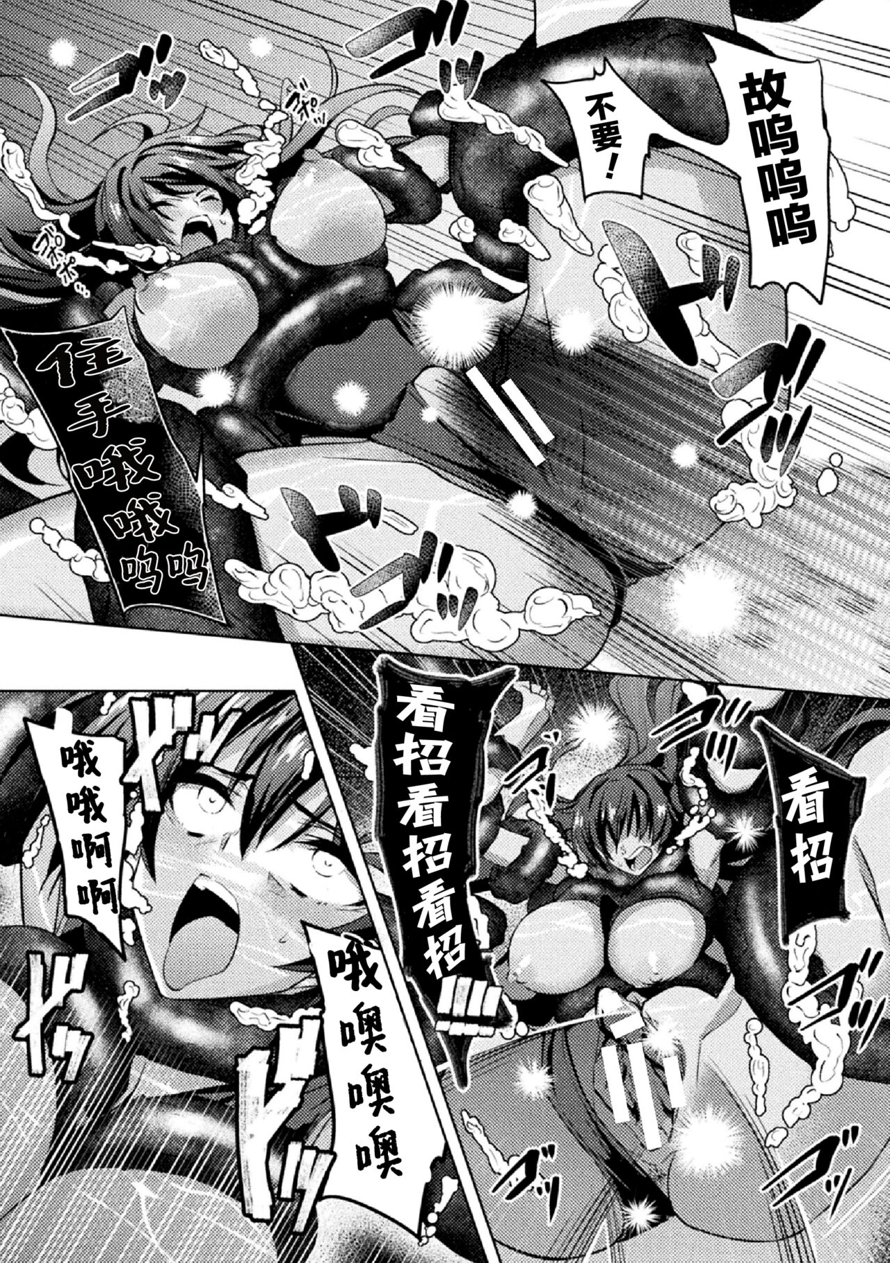 対魔忍アサギZERO THE COMIC 第二の巻 - Page 16