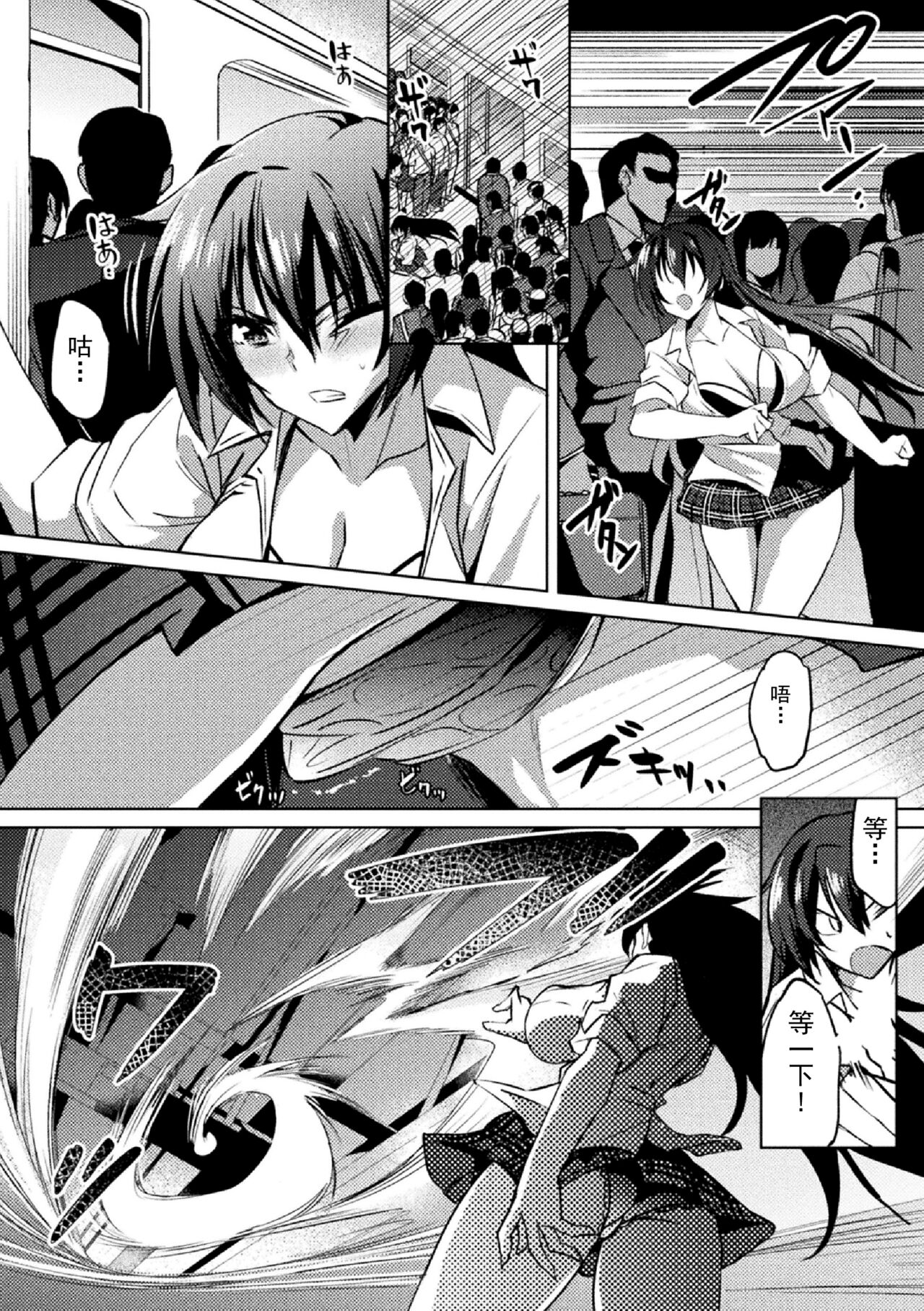 対魔忍アサギZERO THE COMIC 第二の巻 - Page 24
