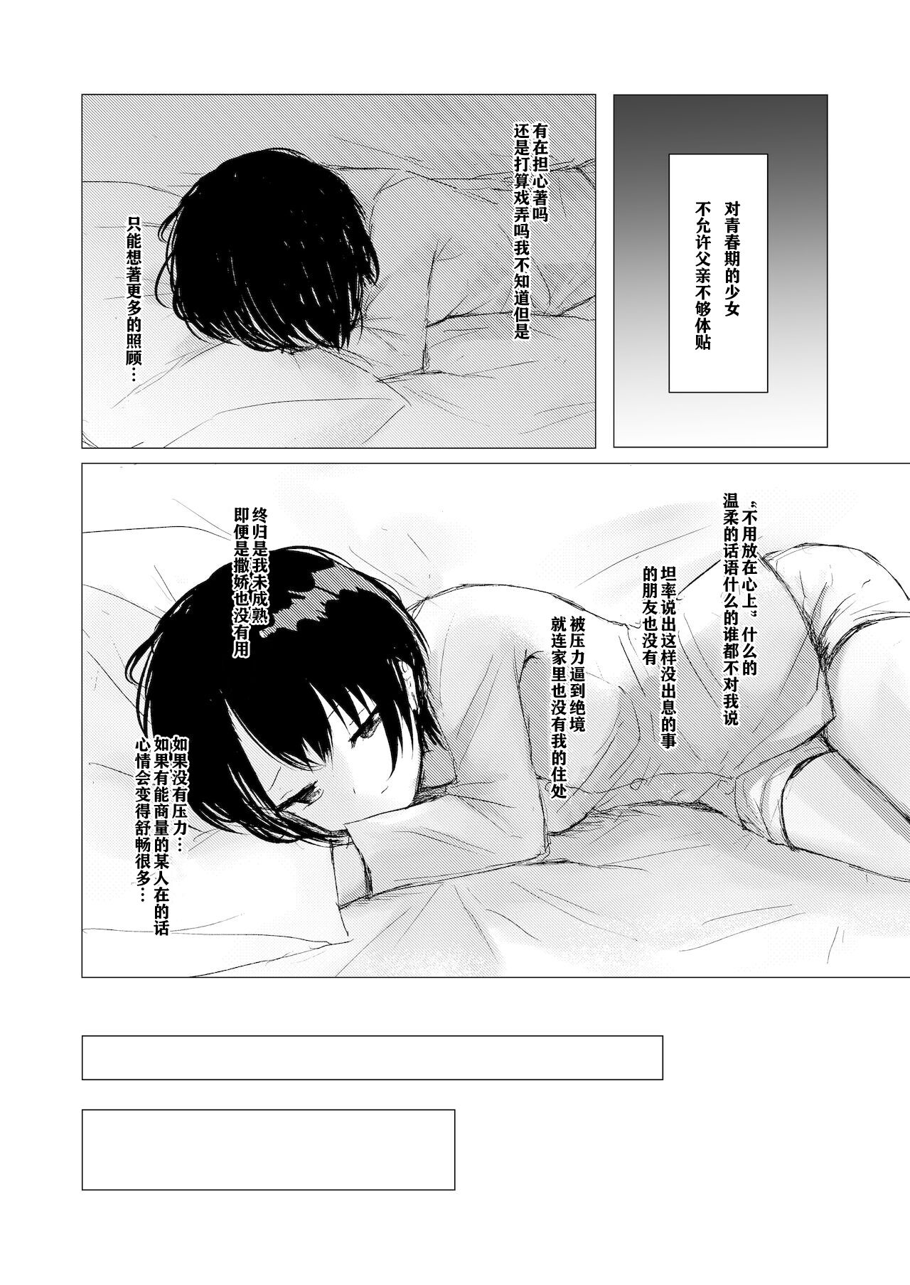 Kendo Shoujo no Complex - Page 11