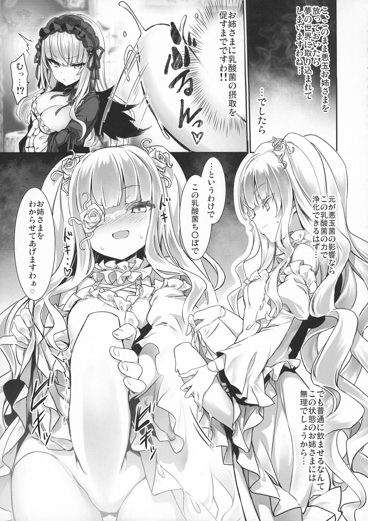 Ginnyuu 1000 - Page 11