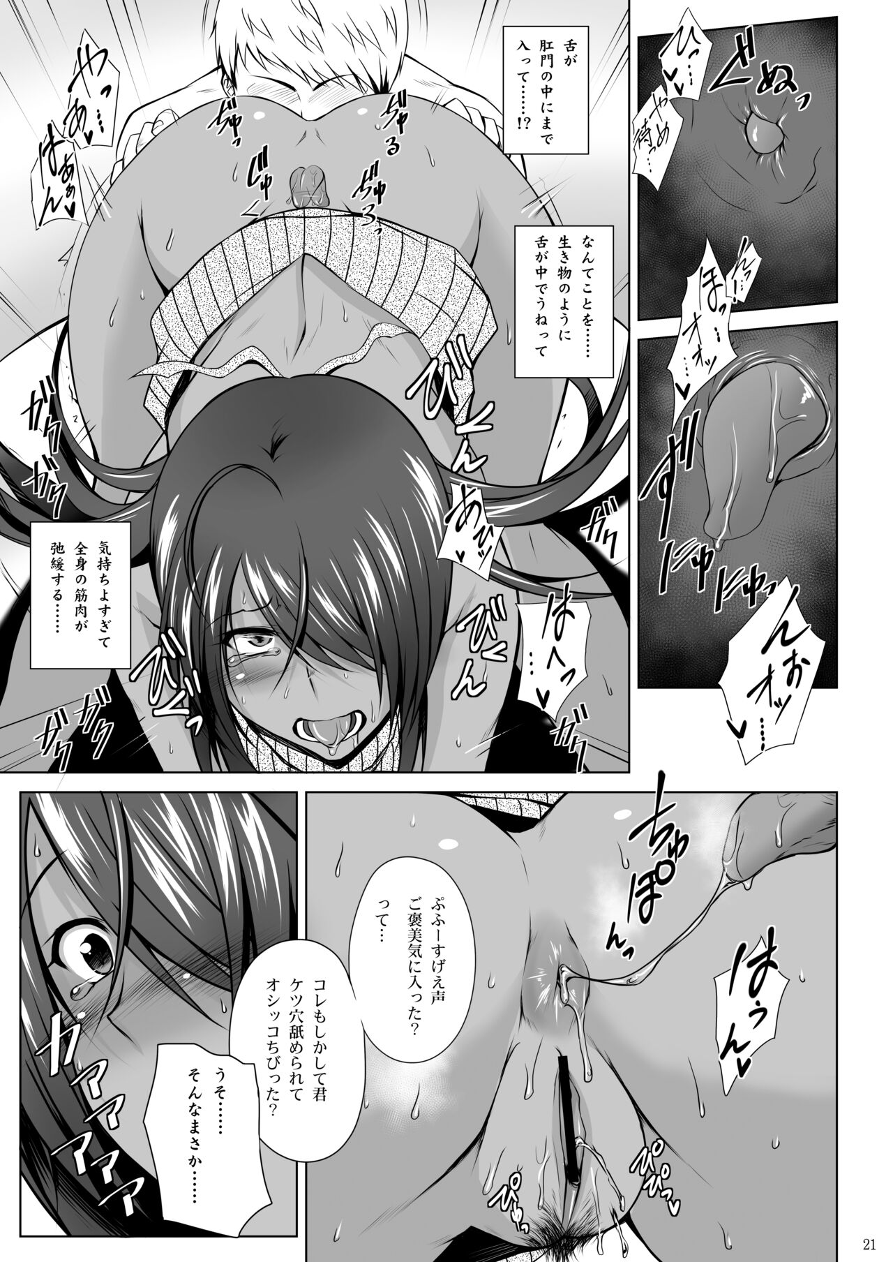 Kankan Gakugaku - Page 19