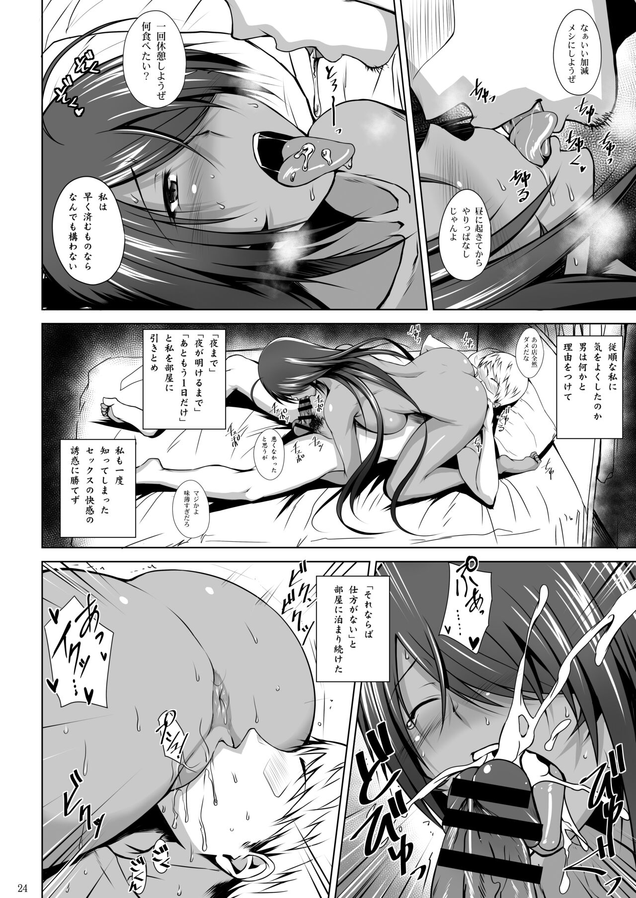 Kankan Gakugaku - Page 22