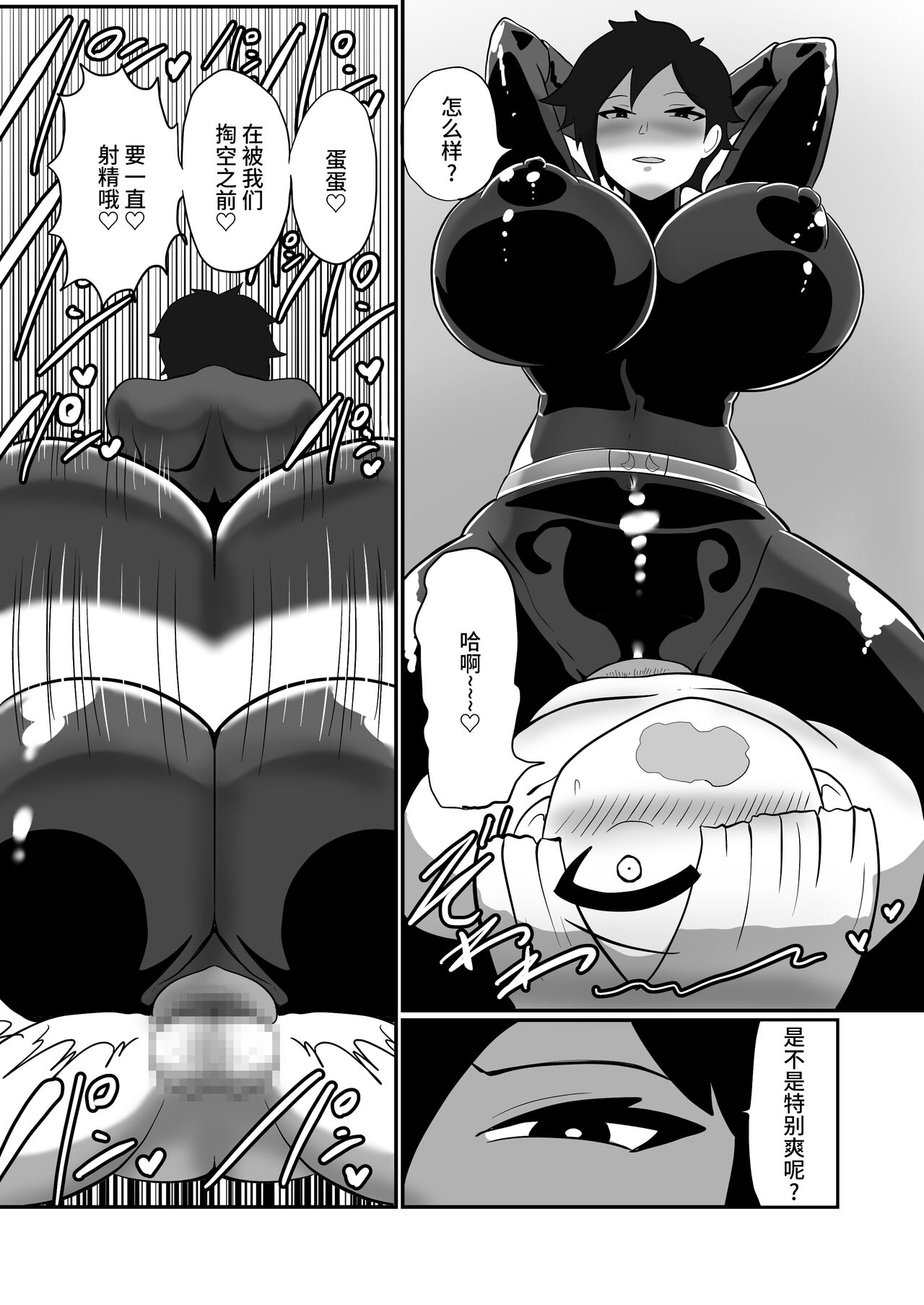 ヒーローに憧れる少年が悪の戦闘員のお姉さんに可愛がられて悪堕ち洗脳 - Page 26