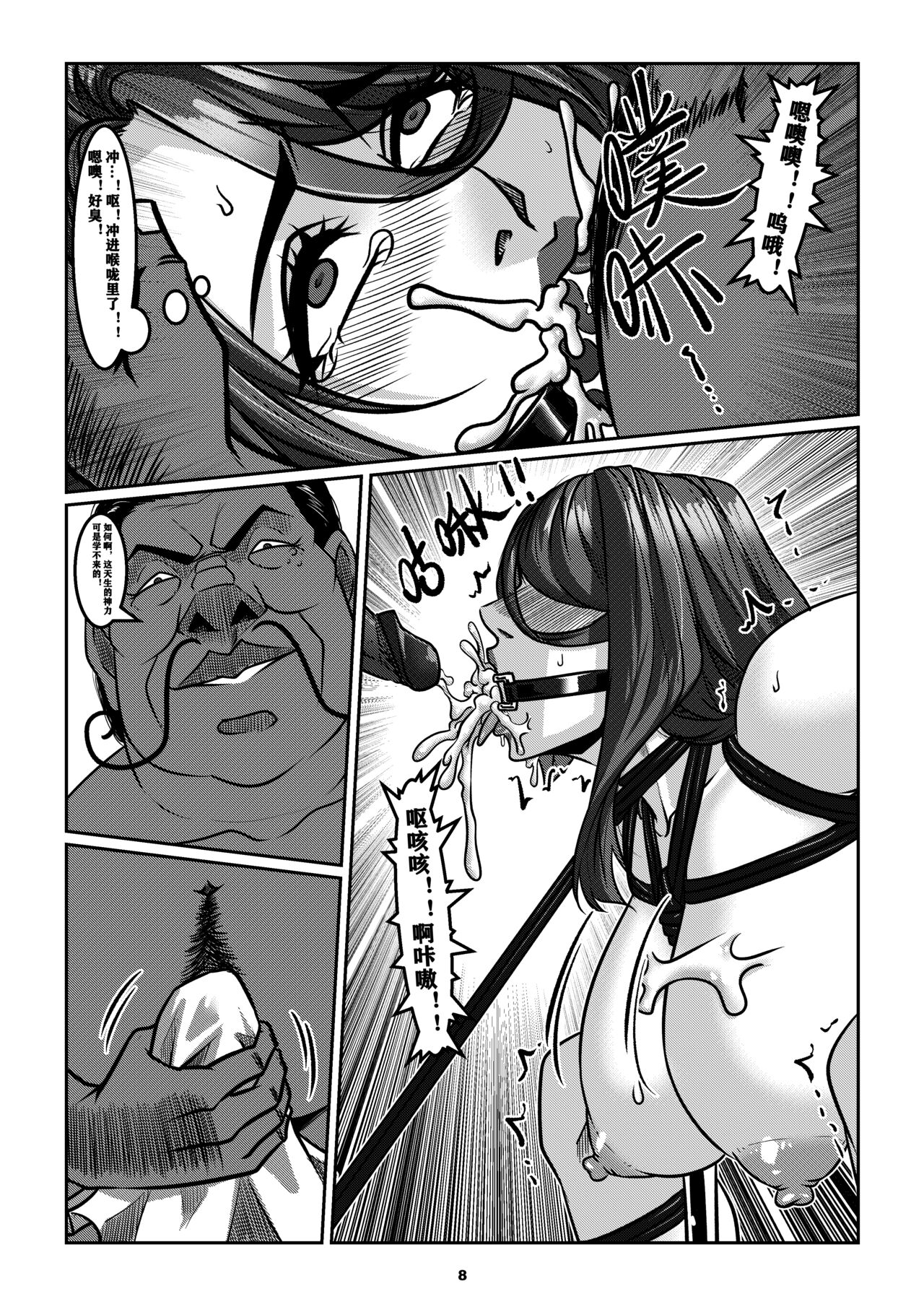 Man Sparrow 9 - Page 10