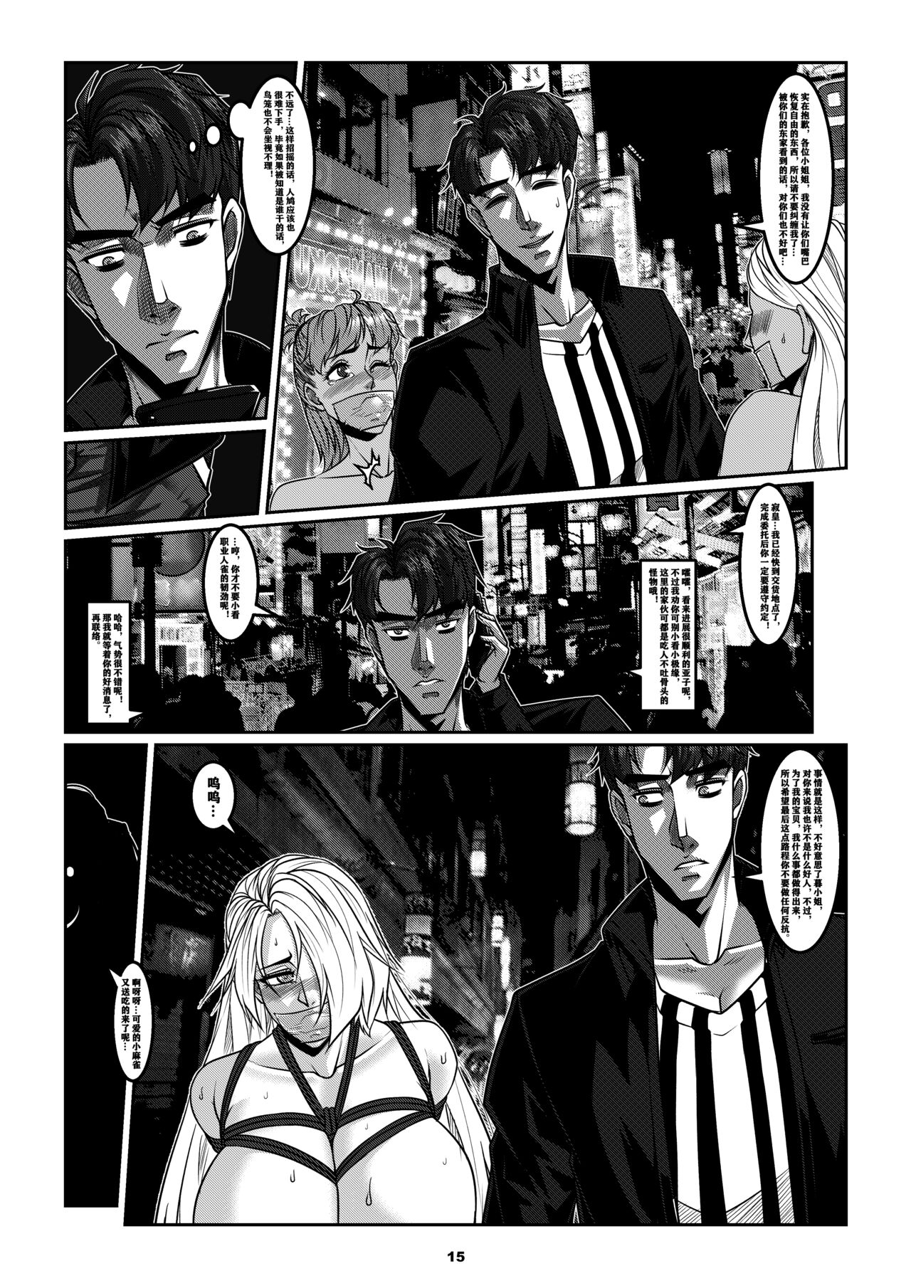 Man Sparrow 9 - Page 17