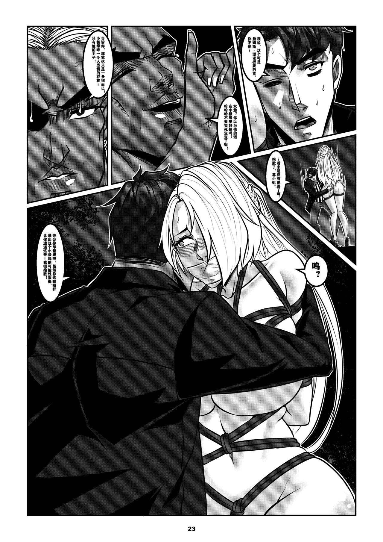 Man Sparrow 9 - Page 26