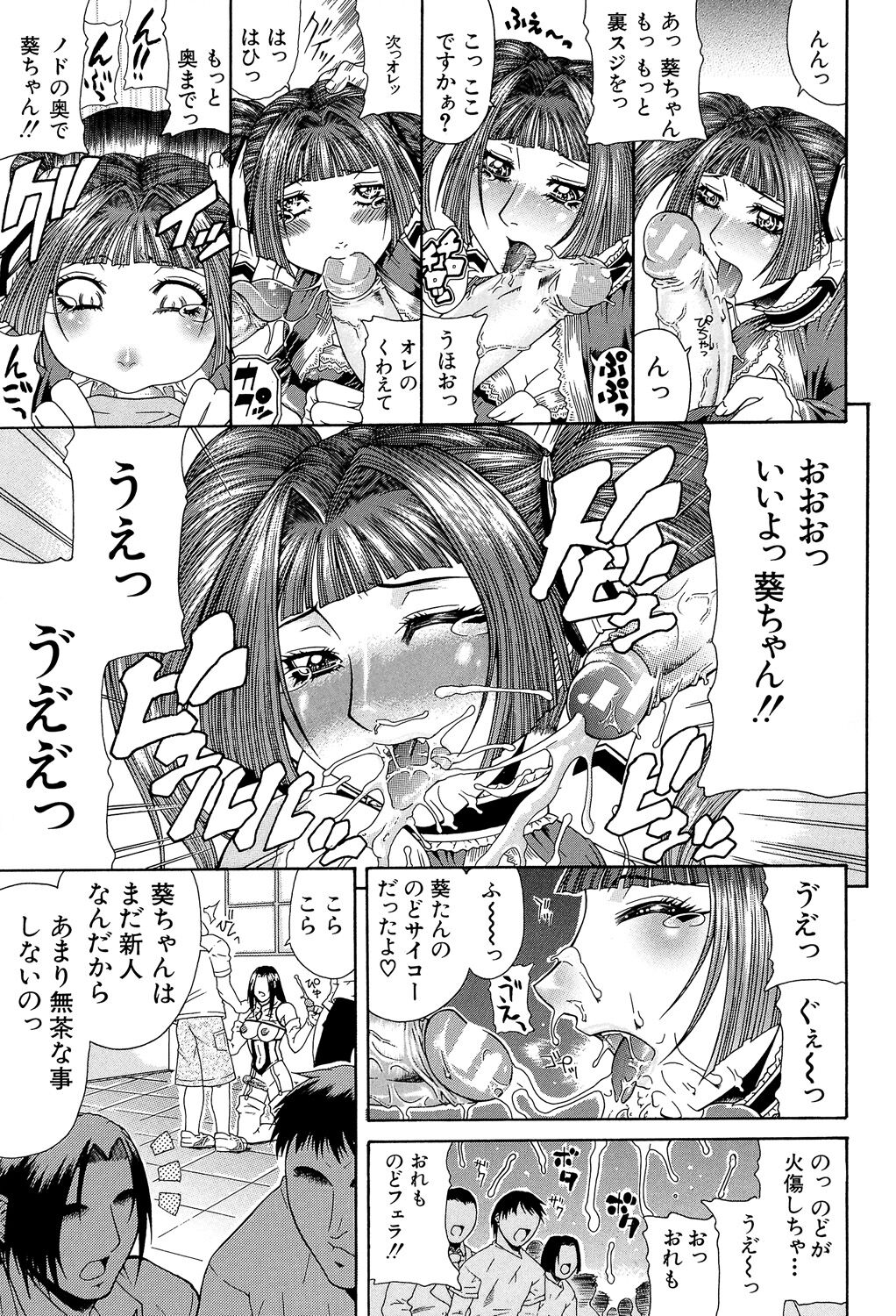 Teizoku - Page 39