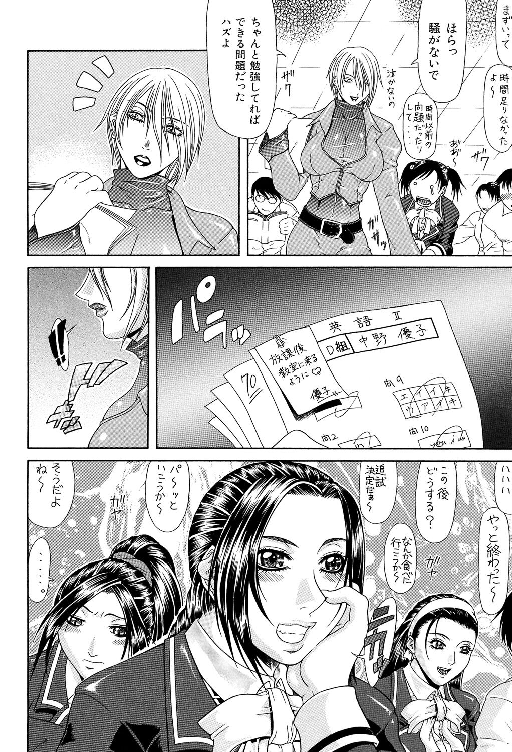 Teizoku - Page 96