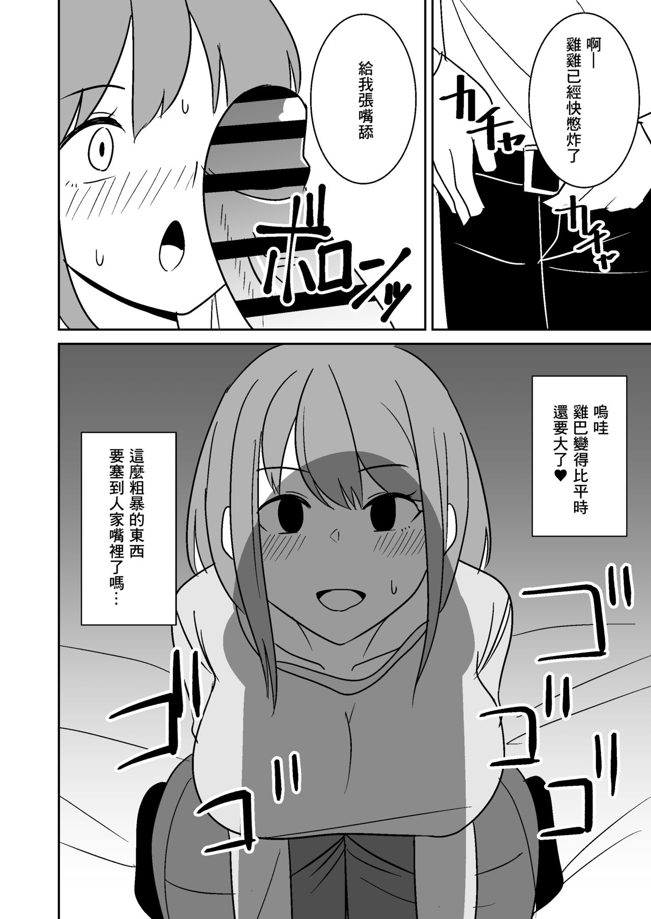 近所の人妻を寝取って孕ませる話 - Page 7