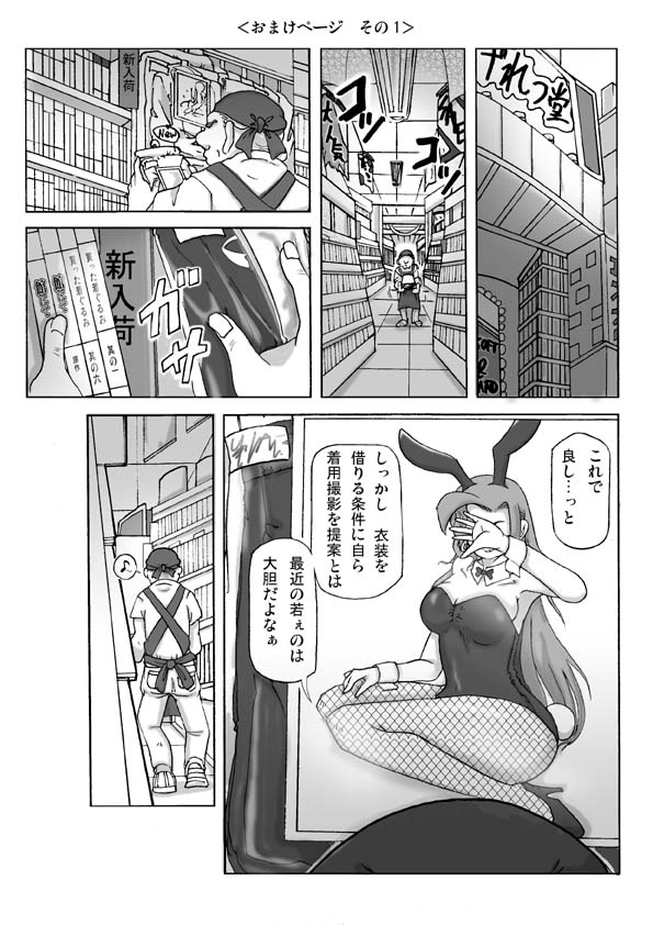 P(ossession)-Party4 - Page 55