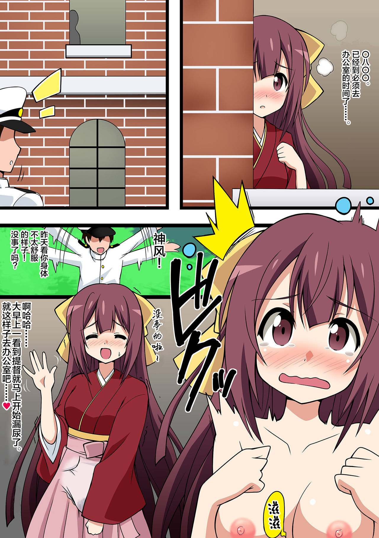 Omutsu Goudou Yabu - Page 47