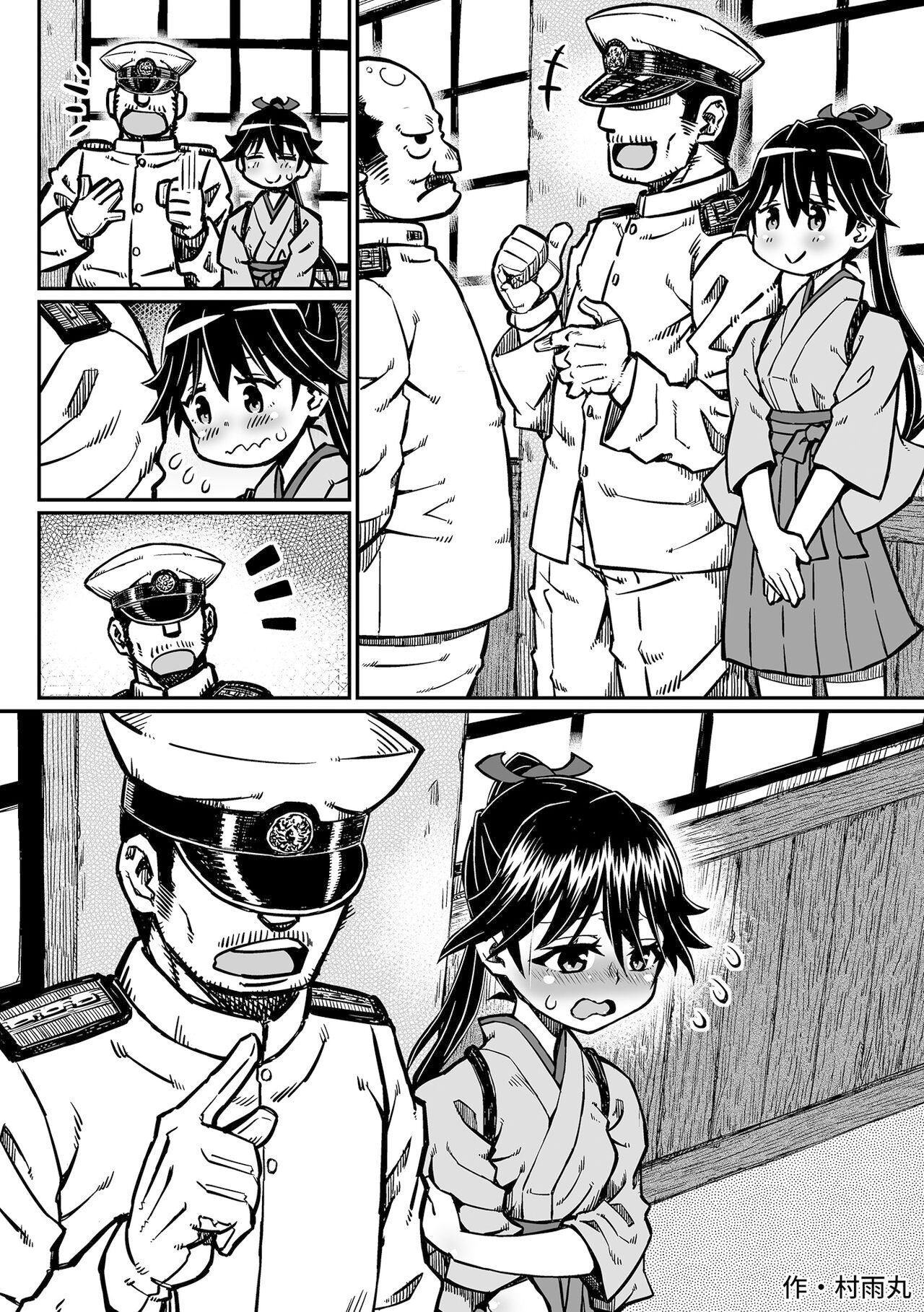 Omutsu Goudou Yabu - Page 49