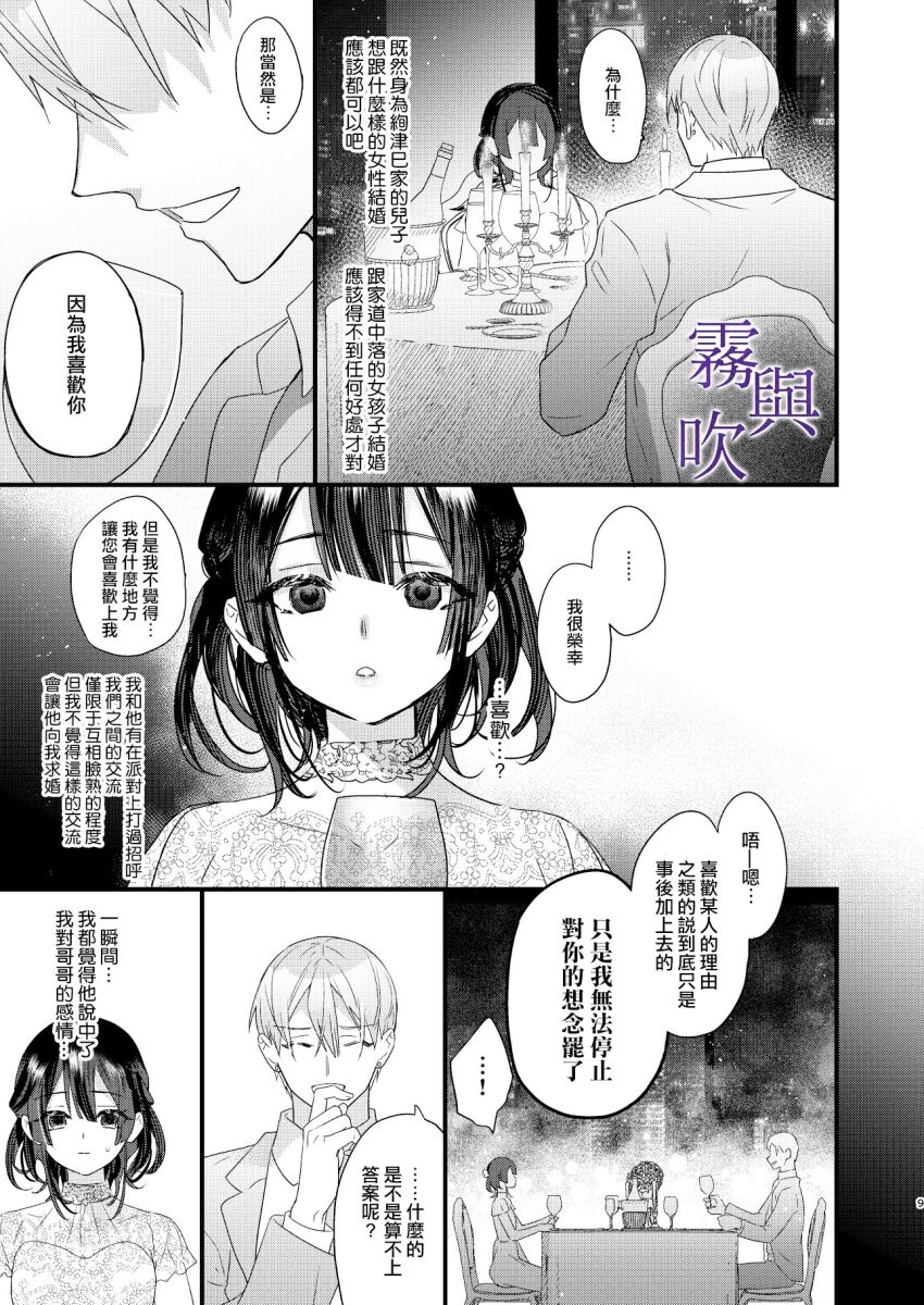 Tsumi to Bachi/罪與罰 - Page 12