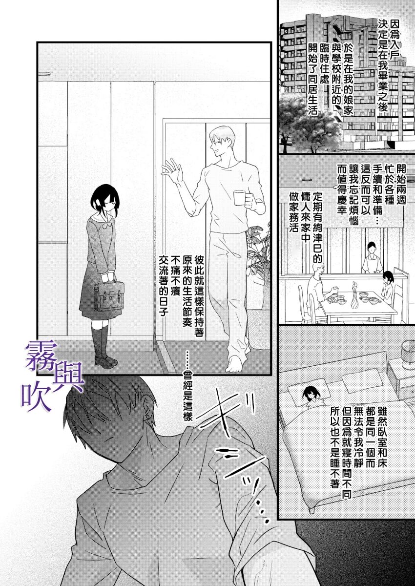 Tsumi to Bachi/罪與罰 - Page 15