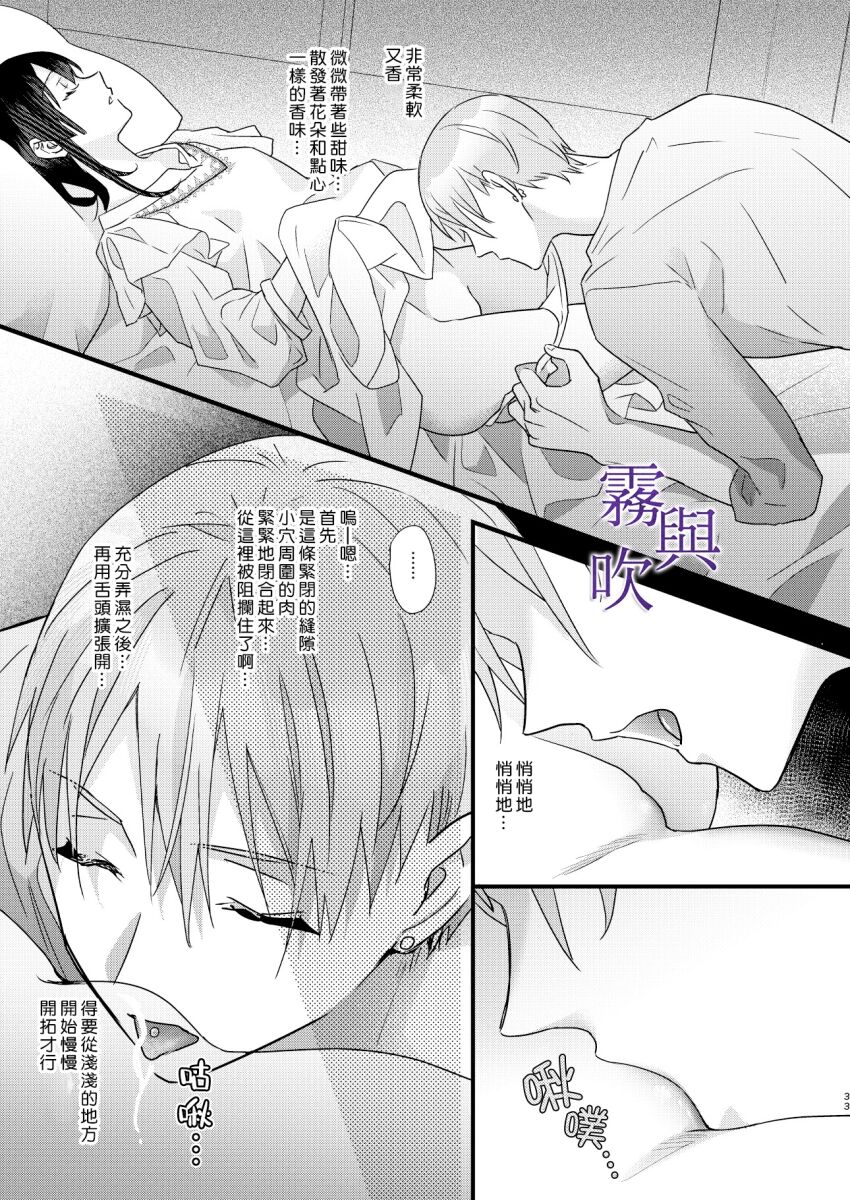 Tsumi to Bachi/罪與罰 - Page 36