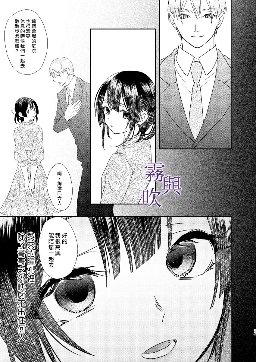 Tsumi to Bachi/罪與罰 - Page 78