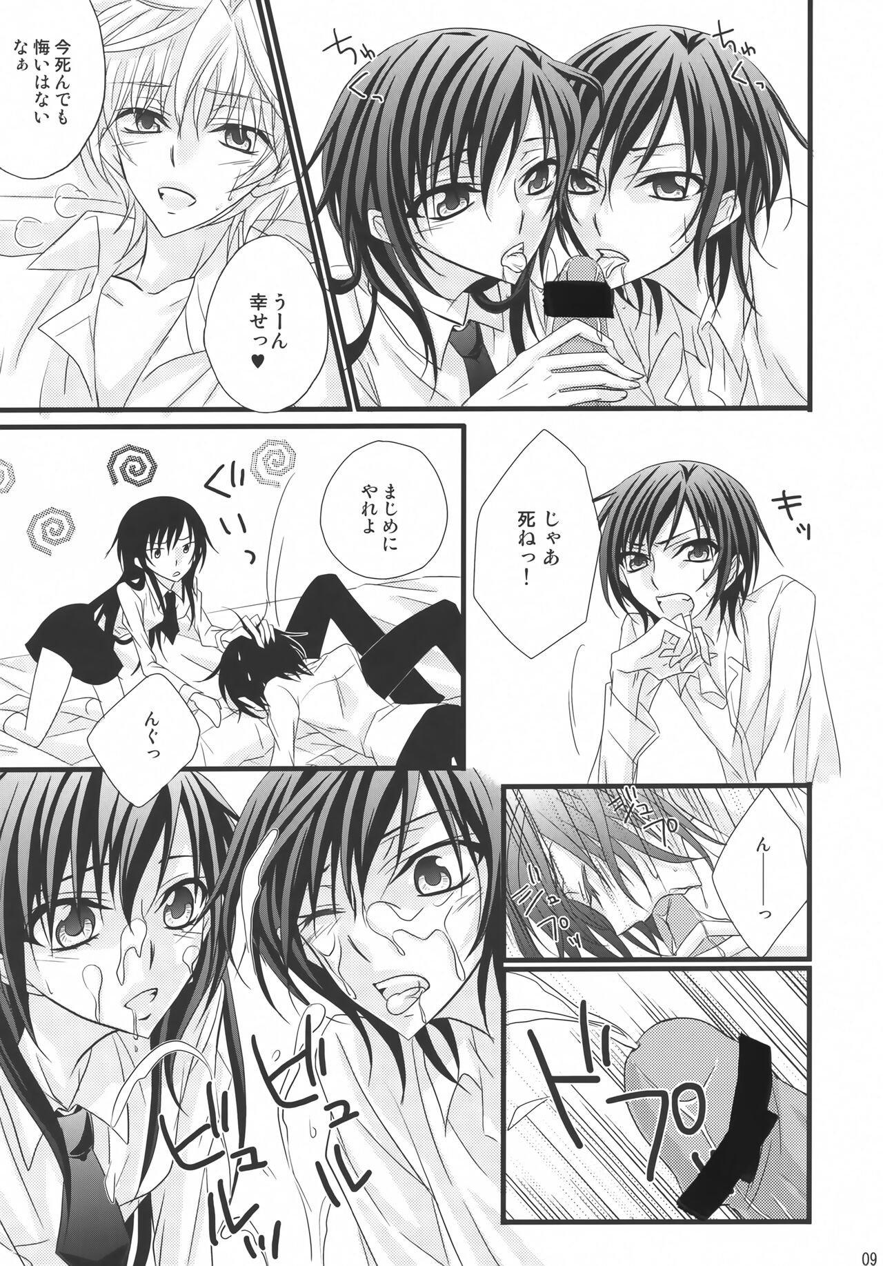 Preview page 8