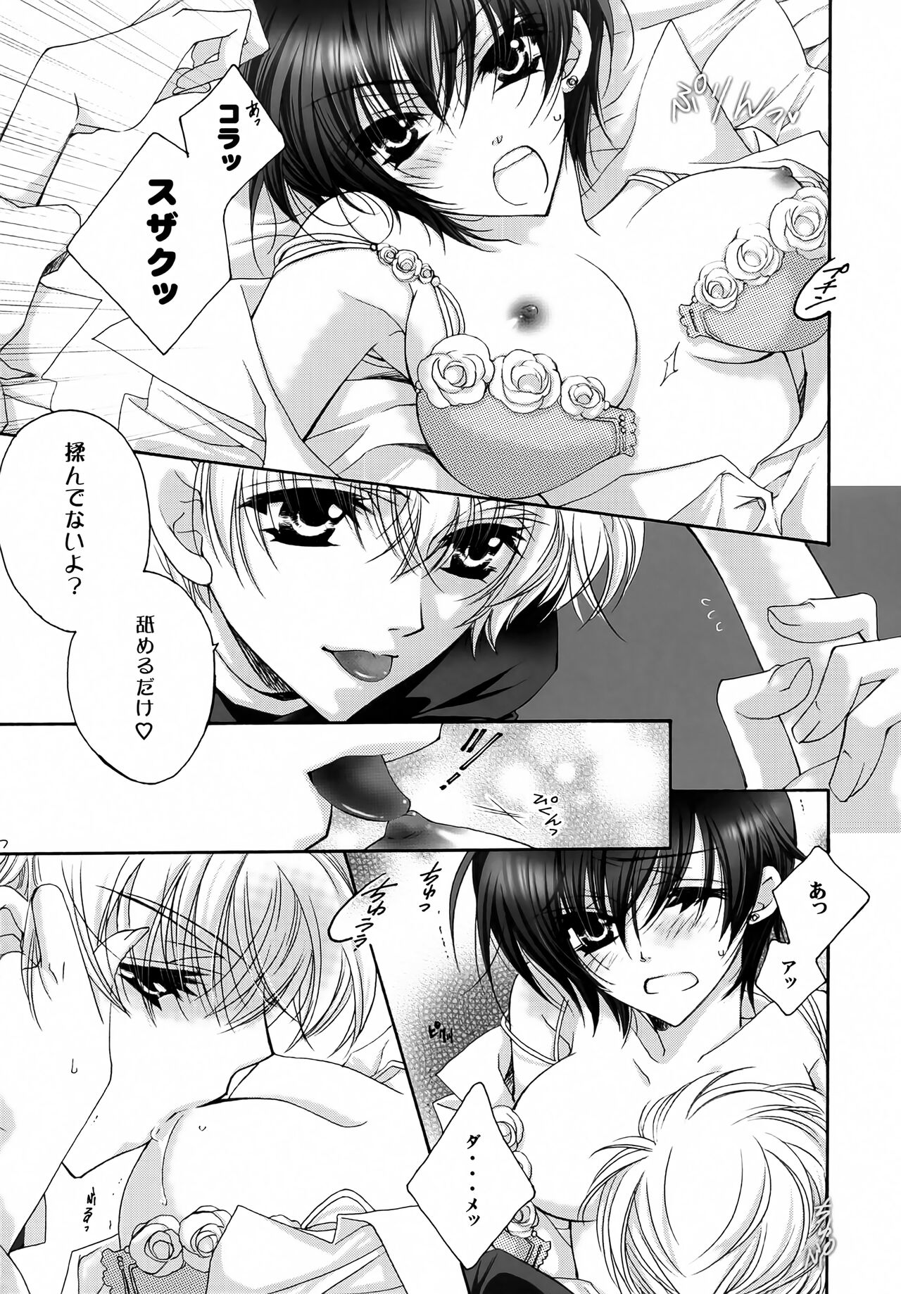Saishuu Heiki. Kanojo - Page 6