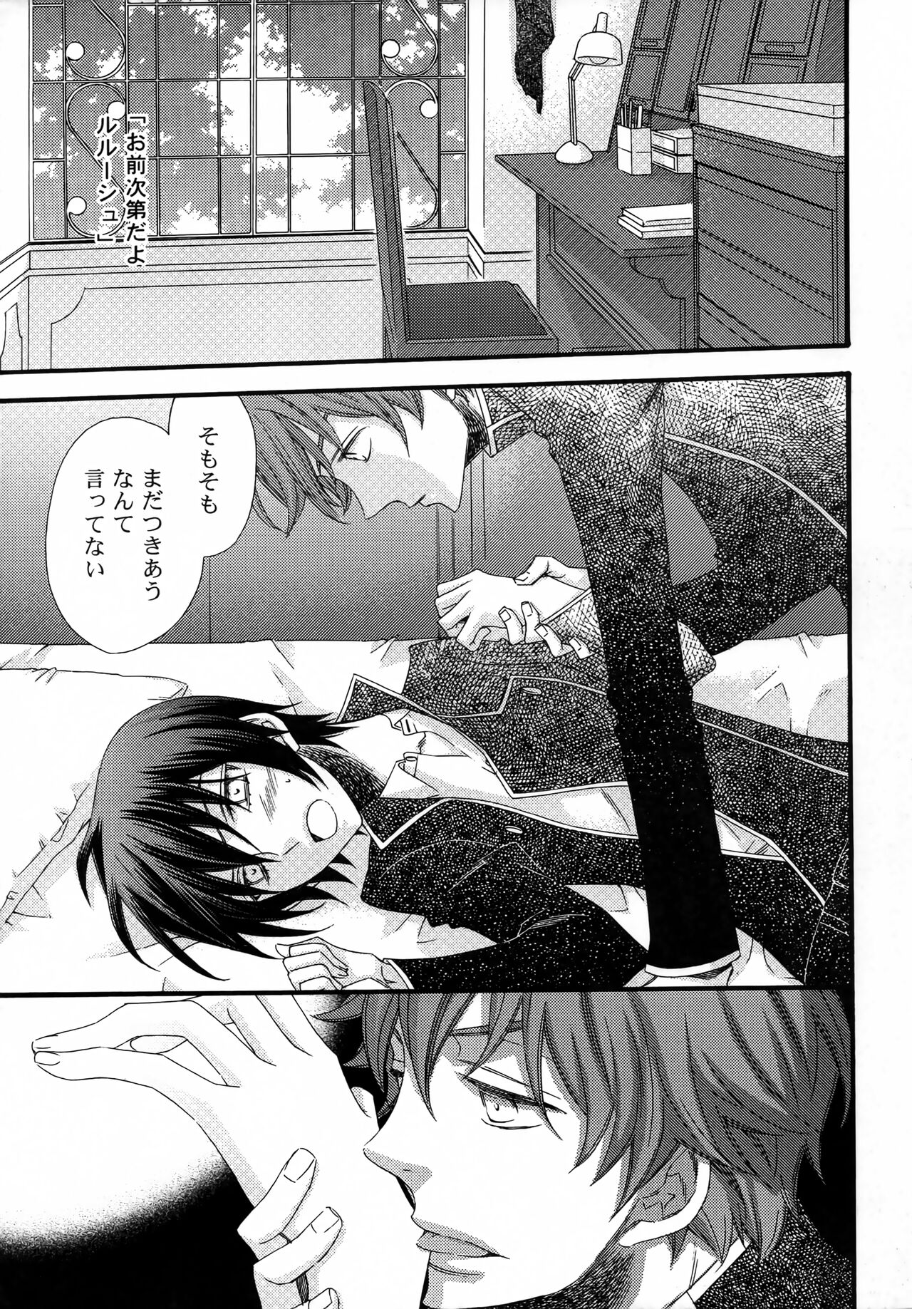 Miriam - Page 12