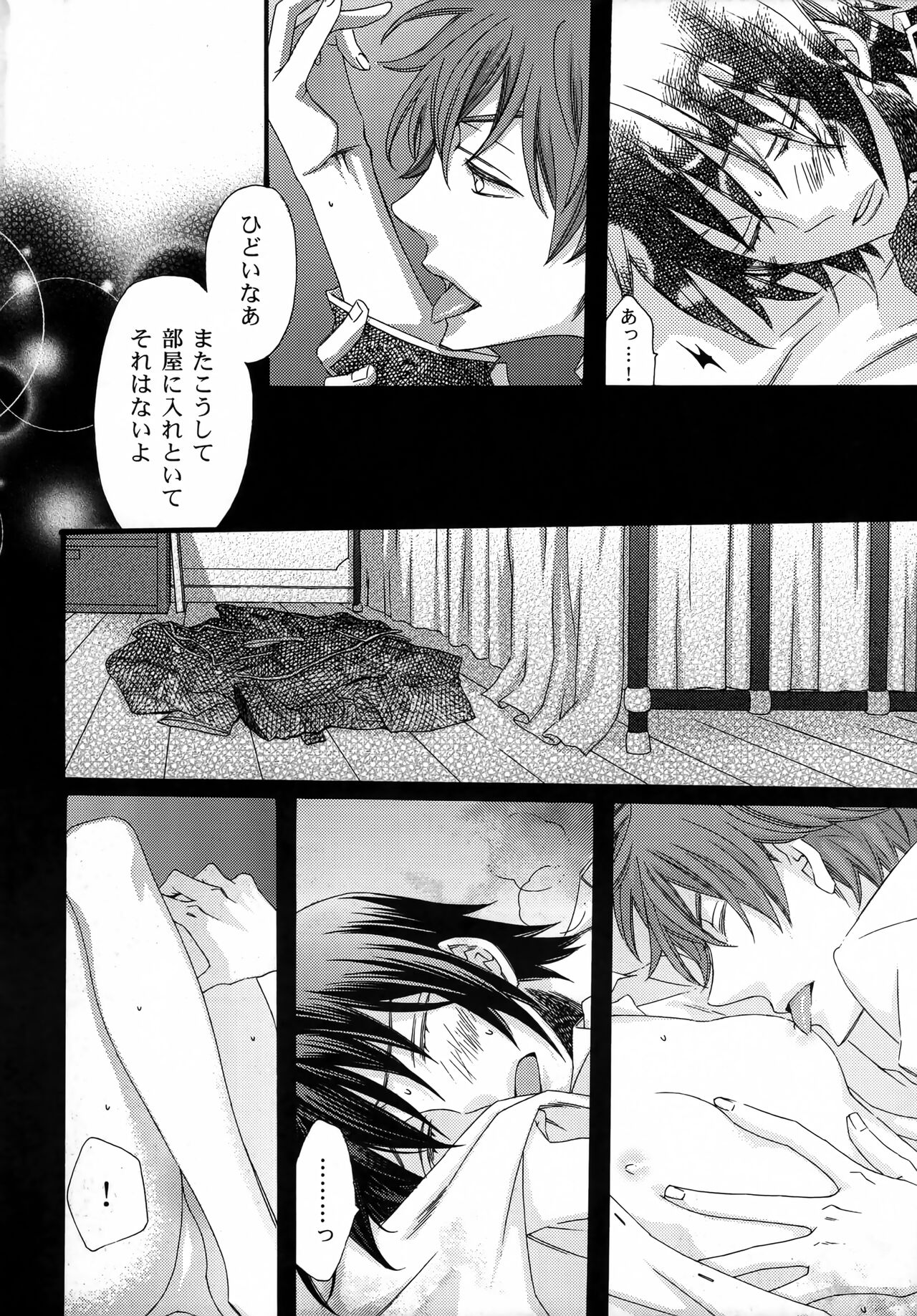 Miriam - Page 13