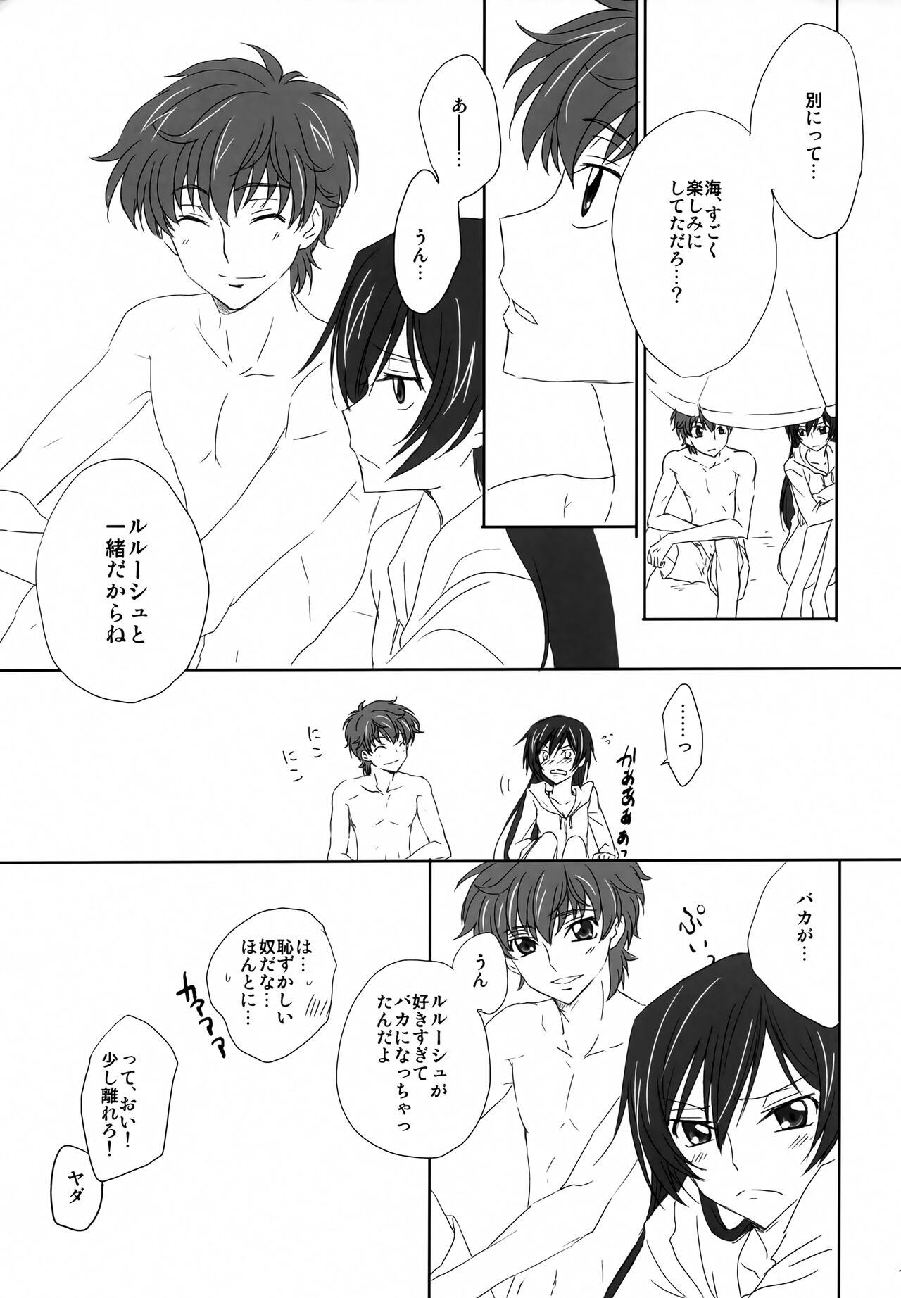 SUMMER TIME - Page 10