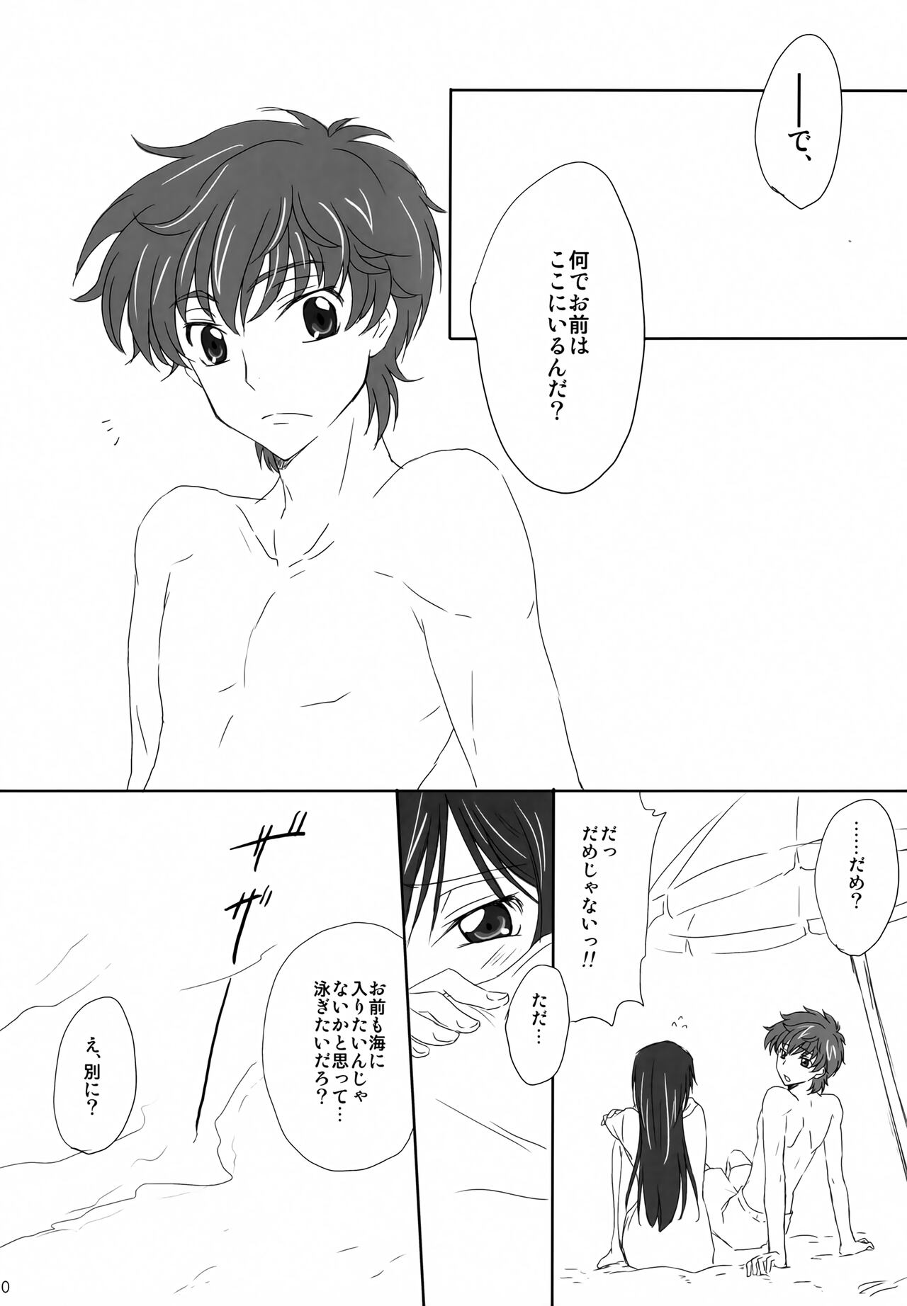 SUMMER TIME - Page 9