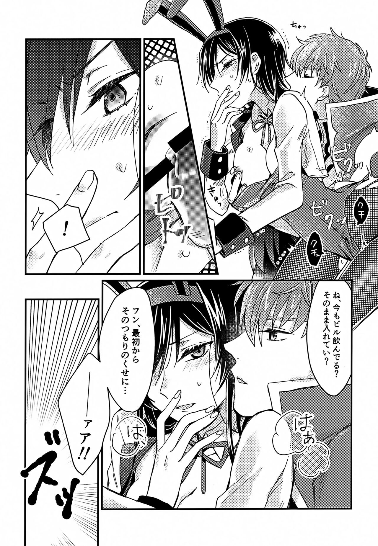Usagi no Suana - Page 17