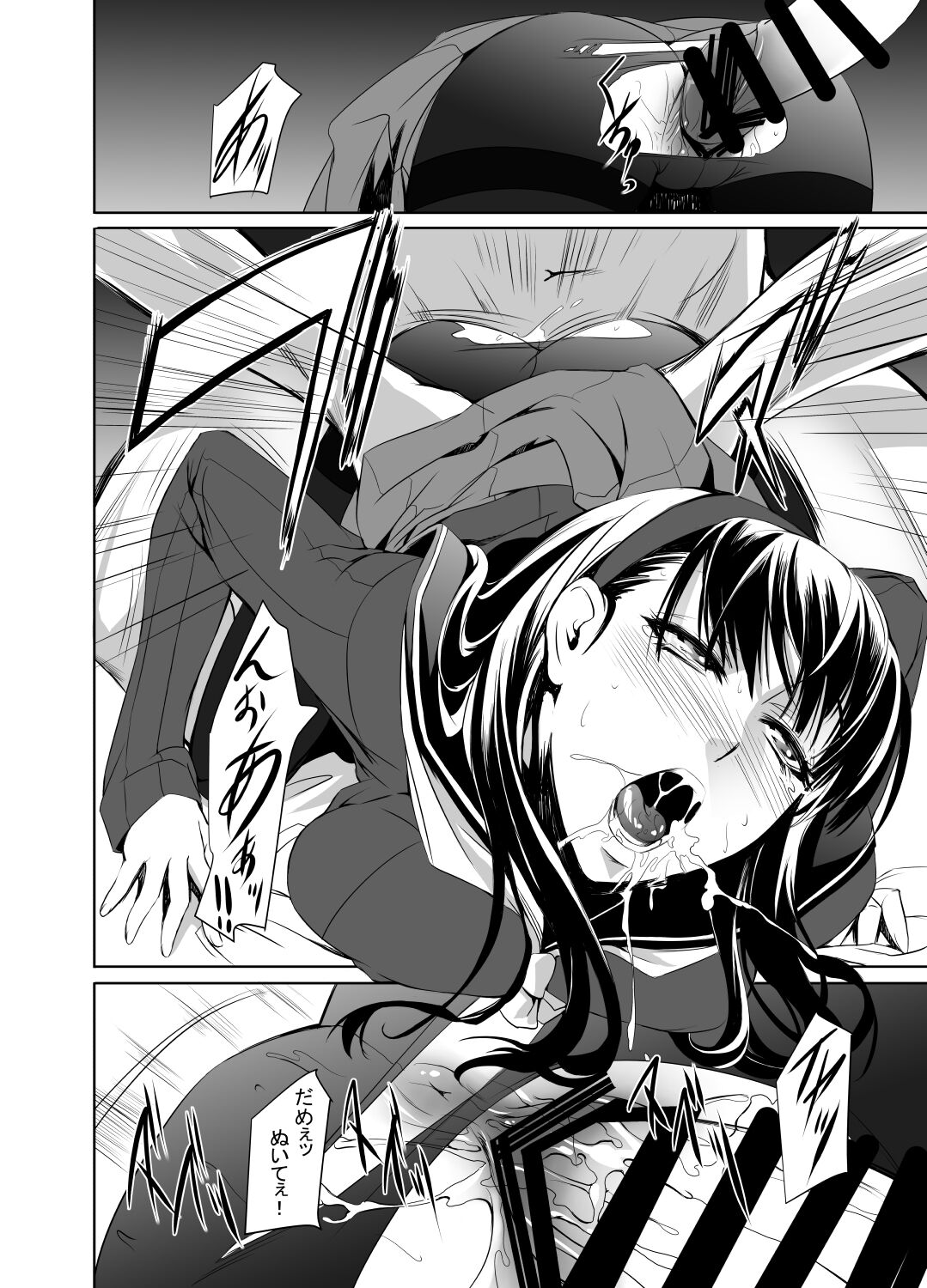 Mayonaka Yukiko - Page 11