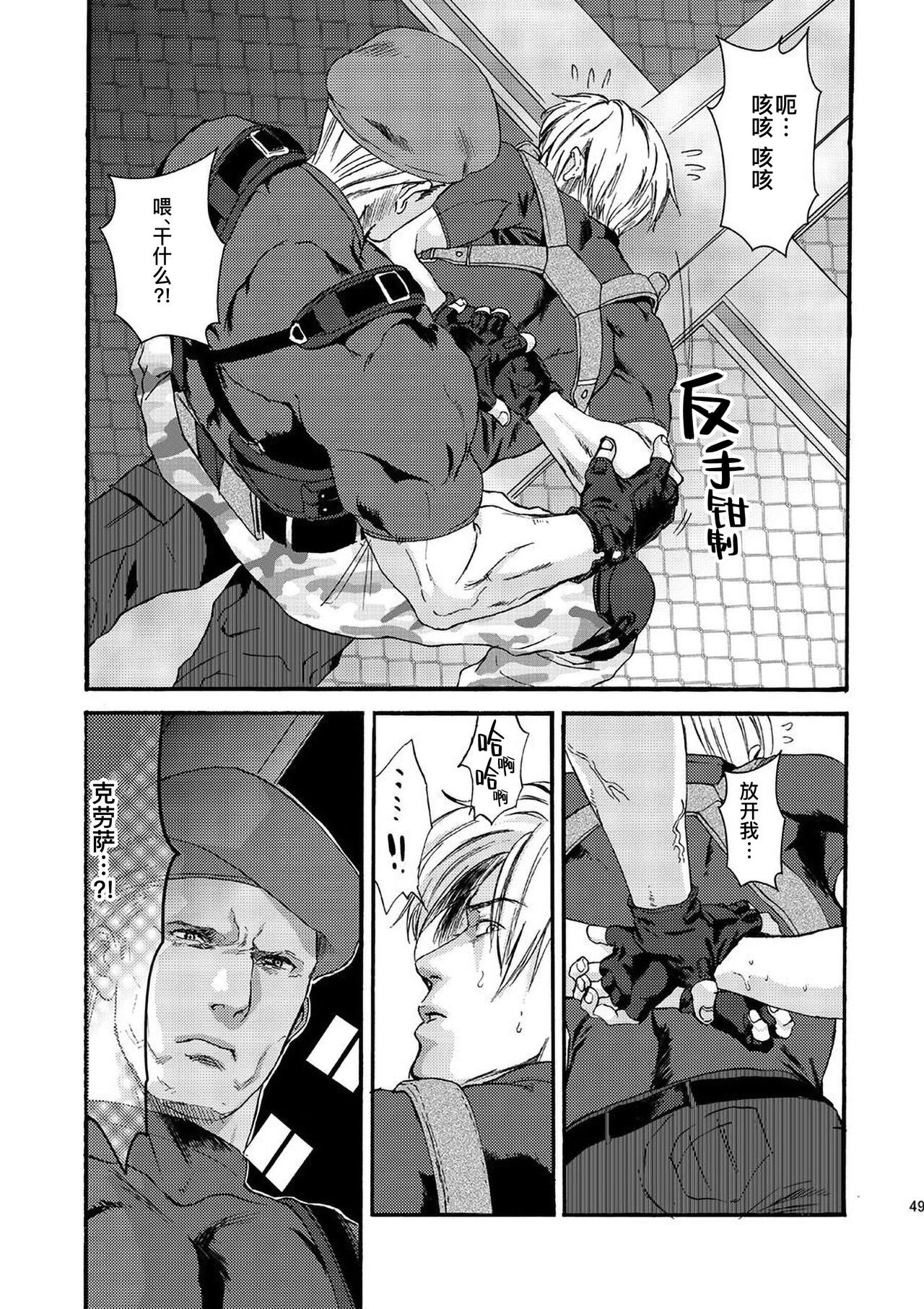 Plus Pink (Resident Evil)｜生化粉雄 - Page 6