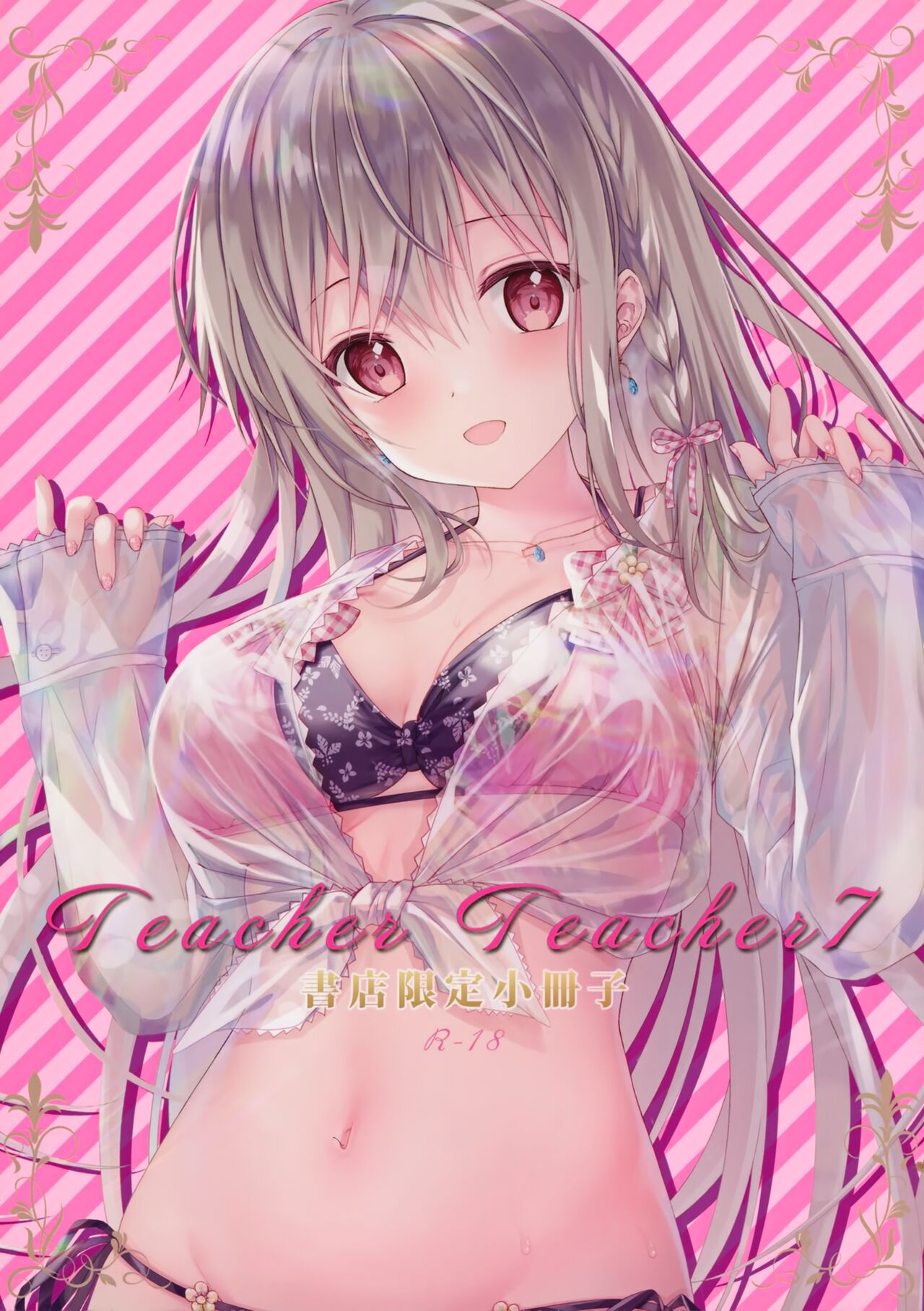 TeacherTeacher7 + Omake - Page 34