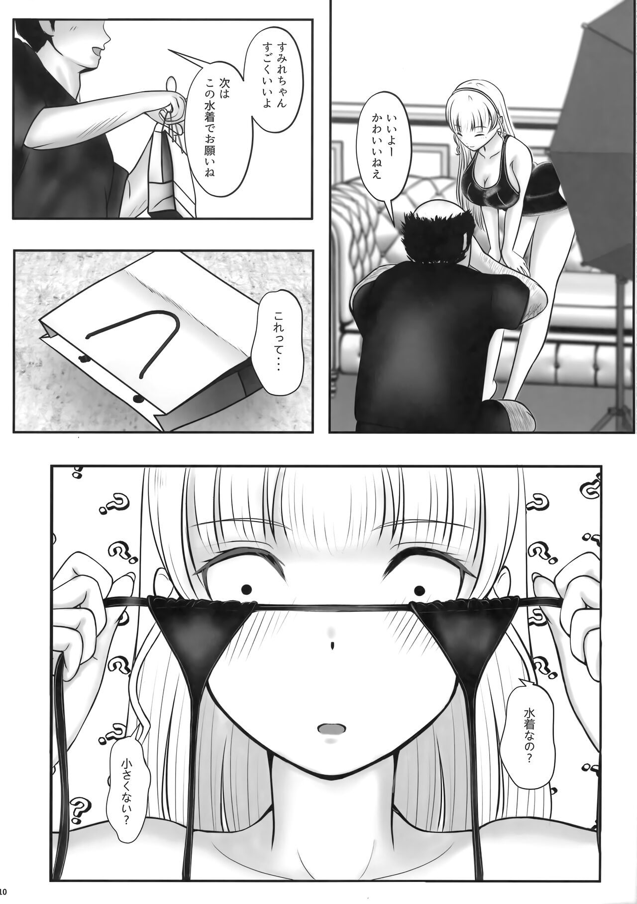 Sumire no Hikatsudou? - Page 9