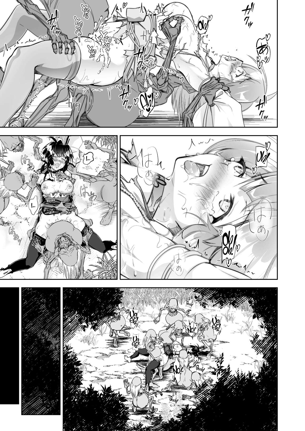 Mikogami-Sama -THE BADEND- - Page 27