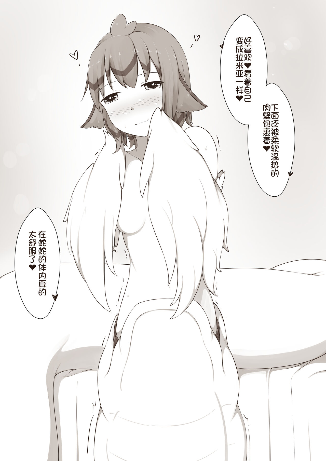 【欠债百万的A2】露琪亚的奇妙体验店日常（3000粉丝纪念版） - Page 19