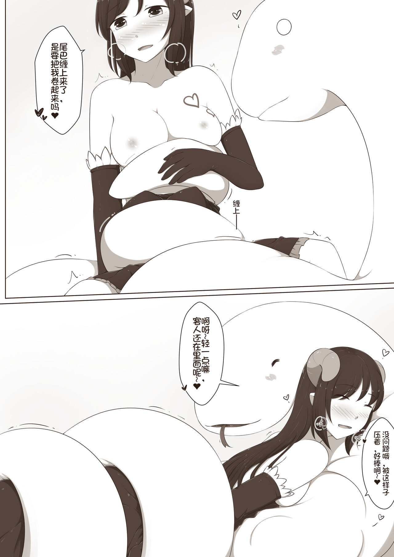 【欠债百万的A2】露琪亚的奇妙体验店日常（3000粉丝纪念版） - Page 37
