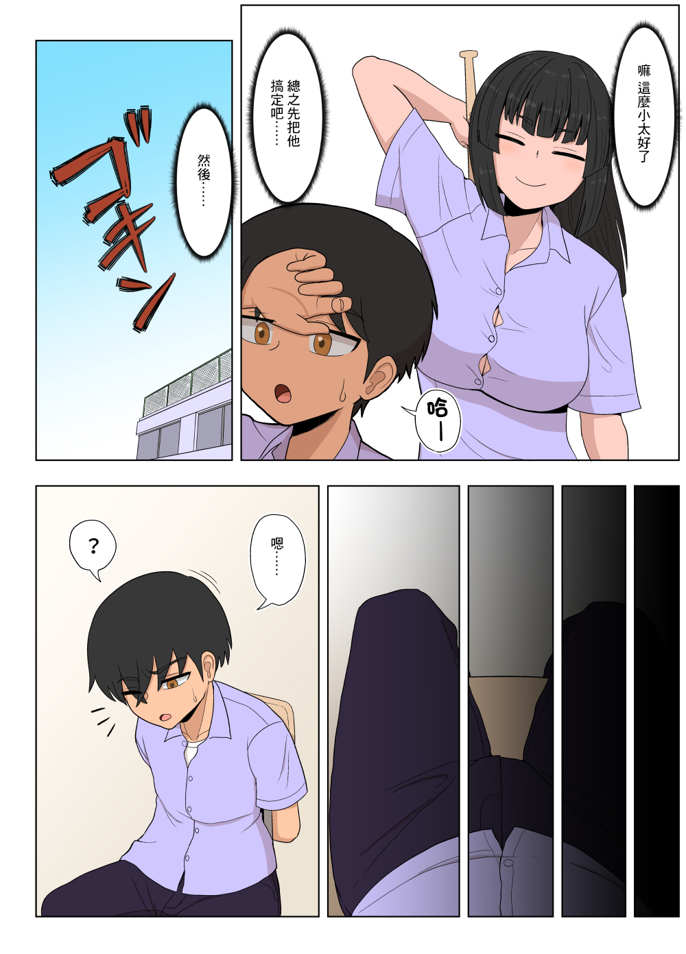 金髪爆乳ヤンキーが銀髪爆乳ヤンキーにいじめられっ子をNTRれる?本 - Page 24