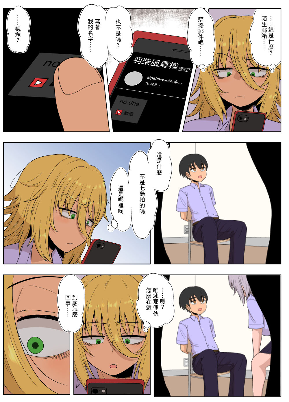 金髪爆乳ヤンキーが銀髪爆乳ヤンキーにいじめられっ子をNTRれる?本 - Page 67