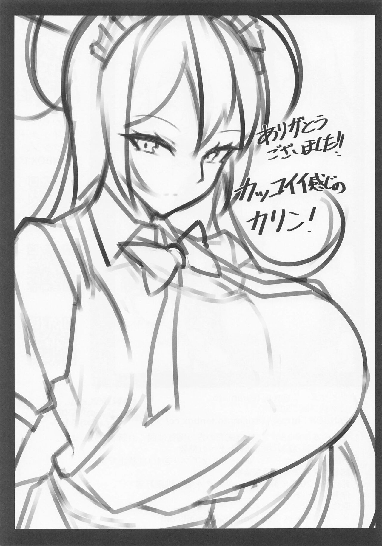 BluArch Jusei Houkokusho - Page 16