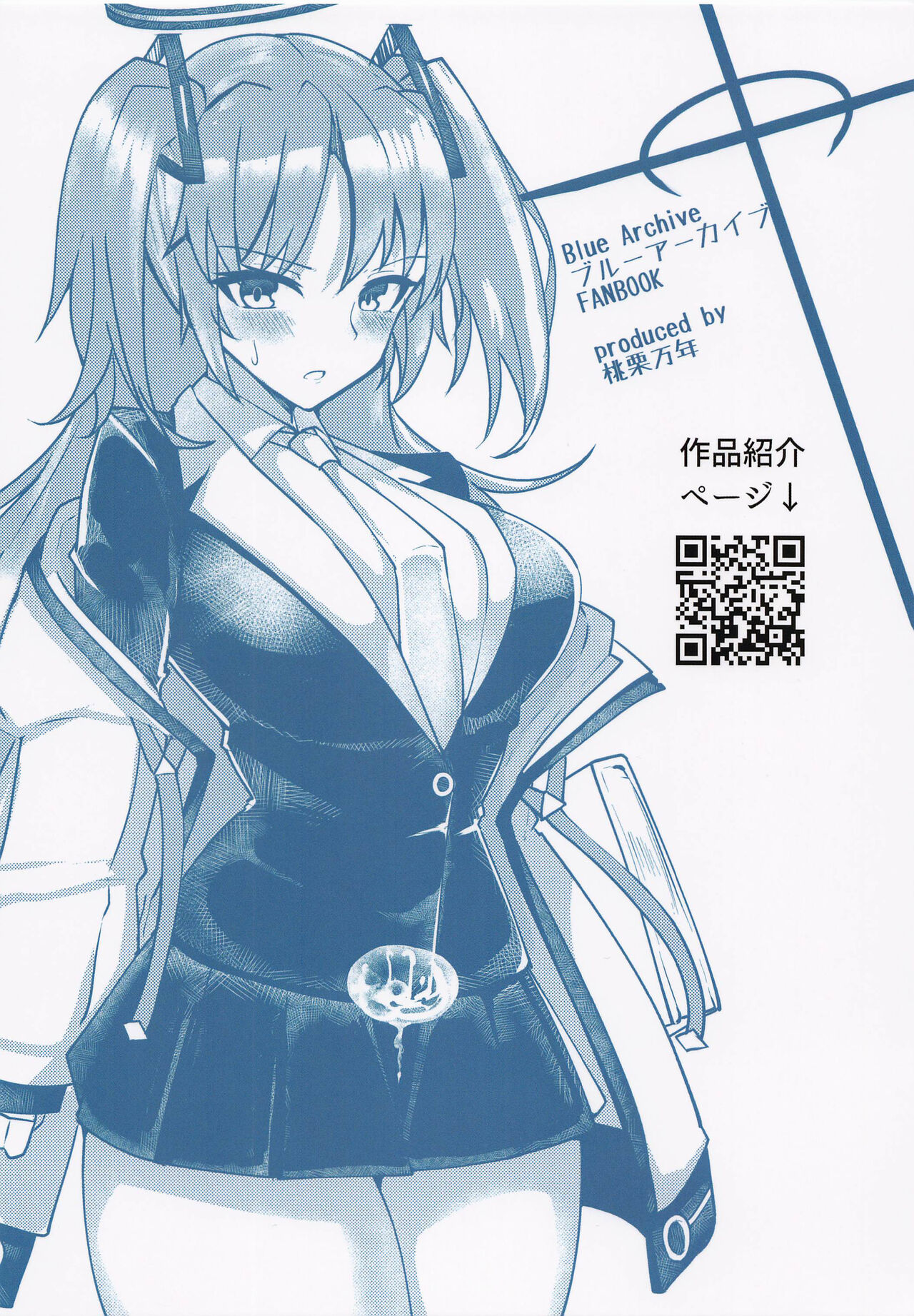 BluArch Jusei Houkokusho - Page 18