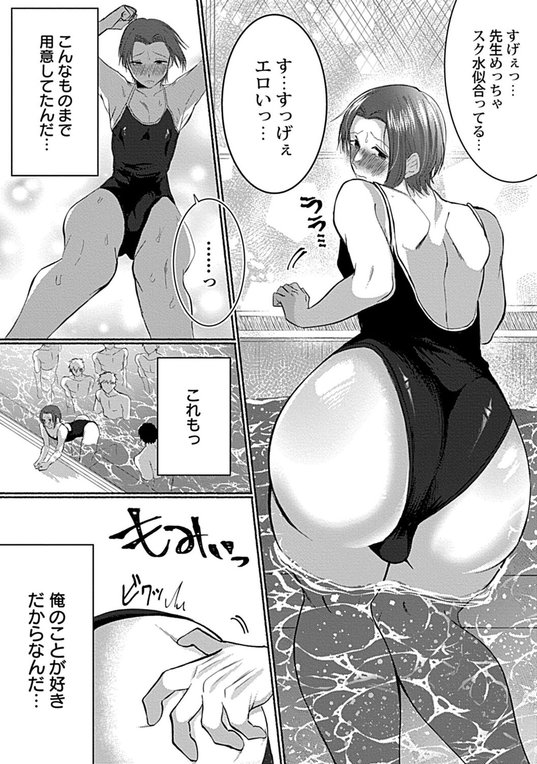 in-Pants vol.2 - Page 210