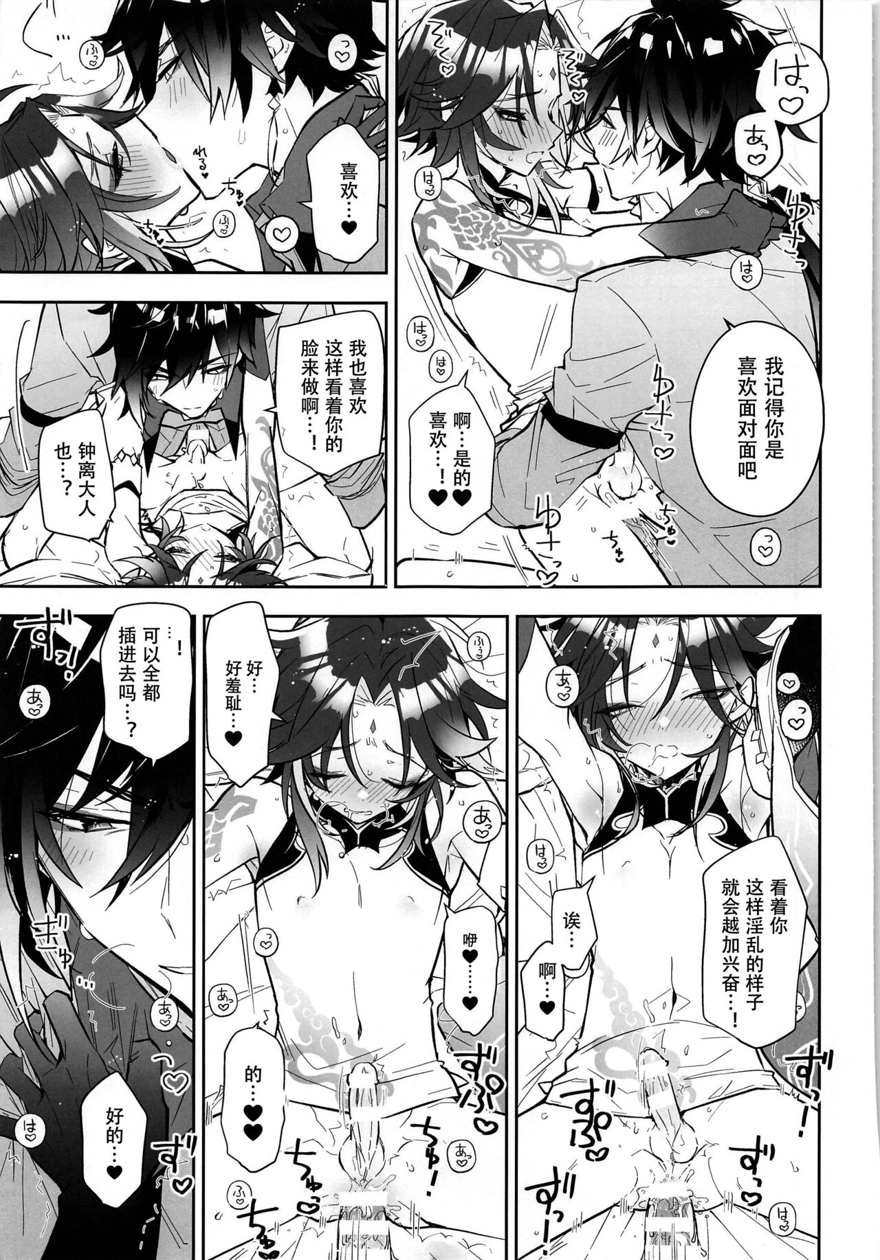 Nekosui - Page 22