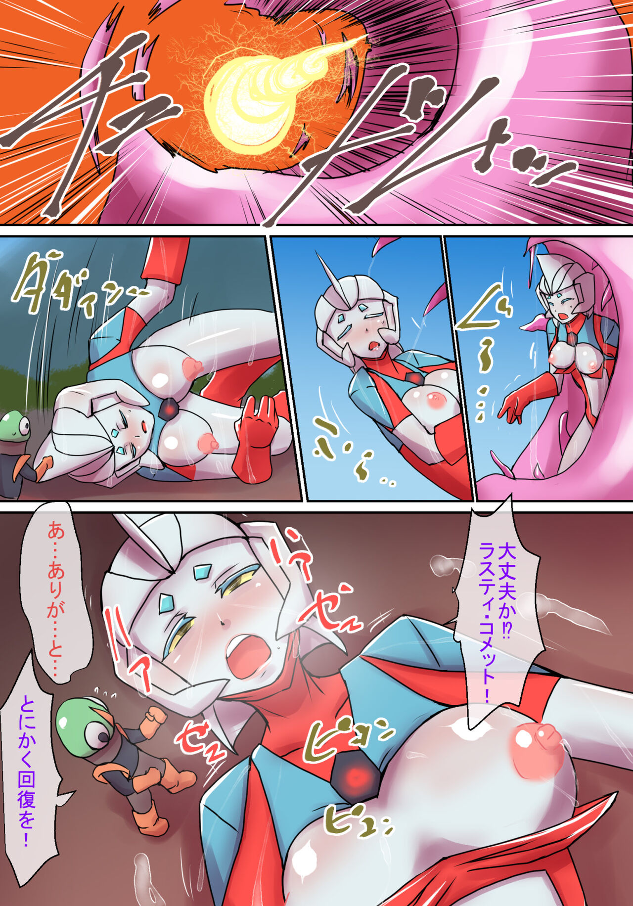 特撮ヒロインシリーズ ラスティ・コメット第4話「怪奇!謎の宇宙生物」 - Page 36