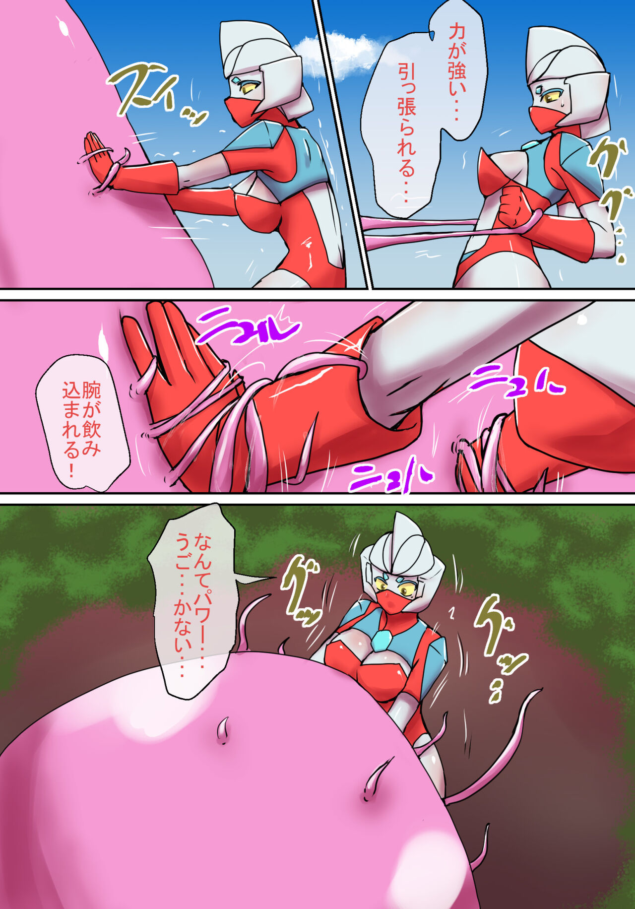 特撮ヒロインシリーズ ラスティ・コメット第4話「怪奇!謎の宇宙生物」 - Page 9