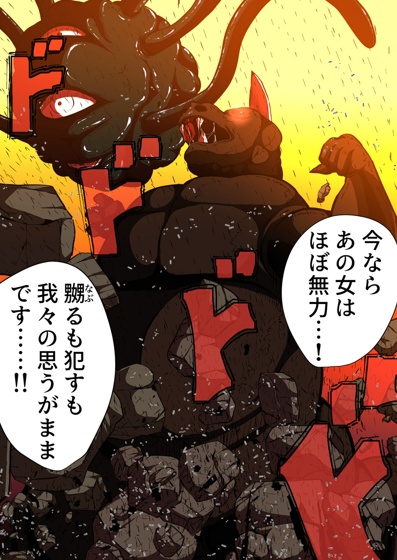 フィオラ クライシスIV 〜絶望のバトル!!堕ちた皇女…!?〜 - Page 10