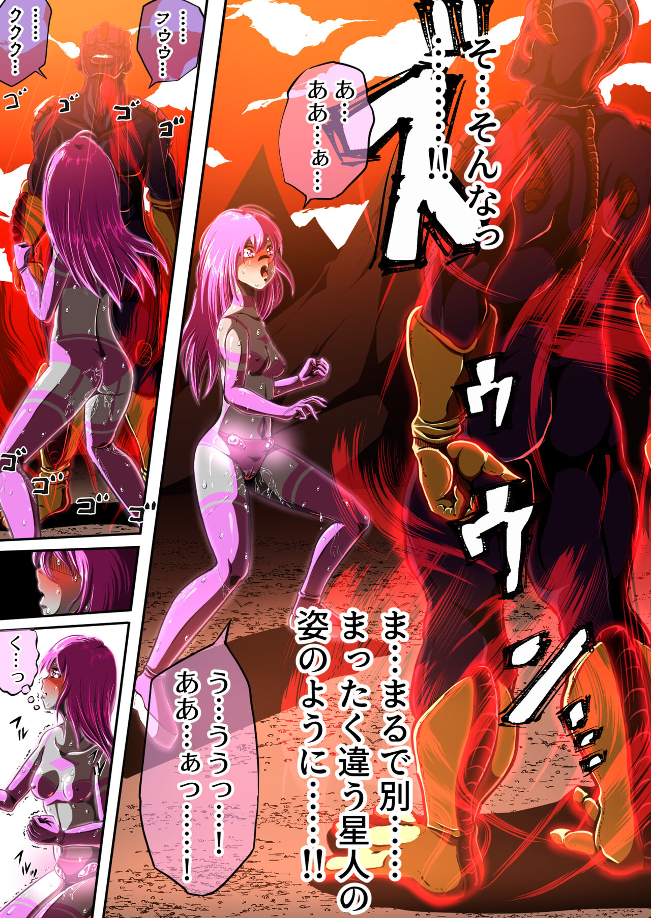 フィオラ クライシスIV 〜絶望のバトル!!堕ちた皇女…!?〜 - Page 39