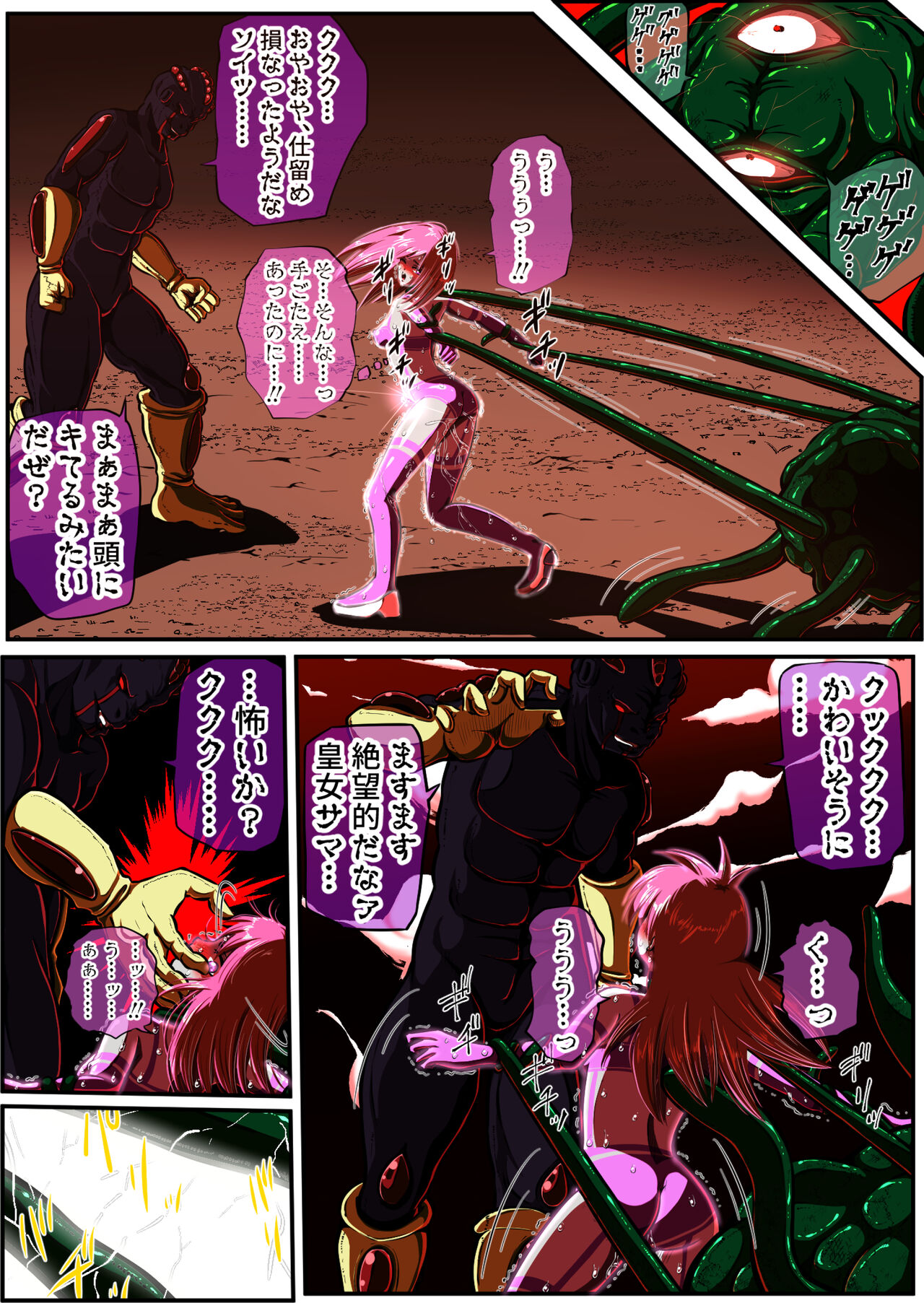 フィオラ クライシスIV 〜絶望のバトル!!堕ちた皇女…!?〜 - Page 43