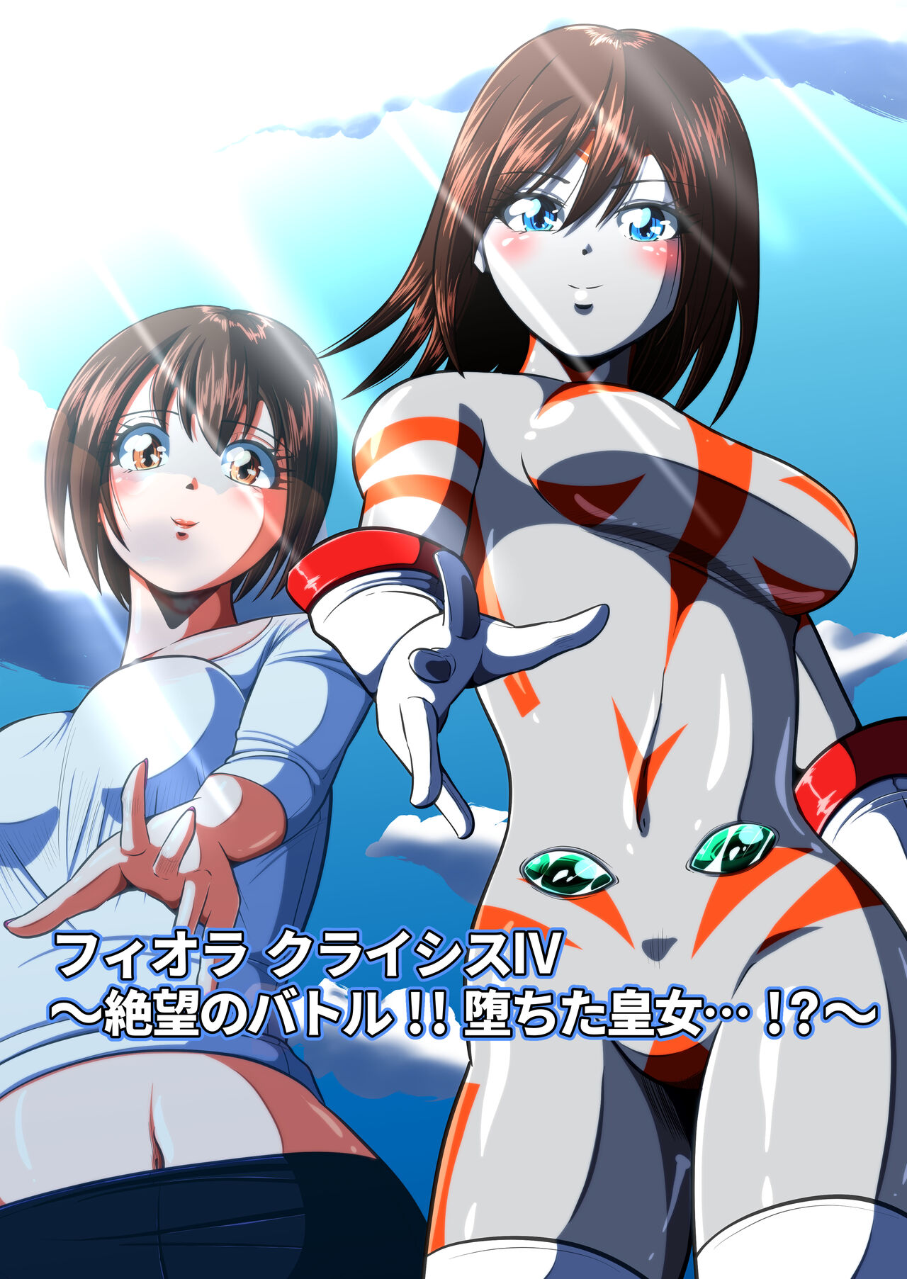 フィオラ クライシスIV 〜絶望のバトル!!堕ちた皇女…!?〜 - Page 63