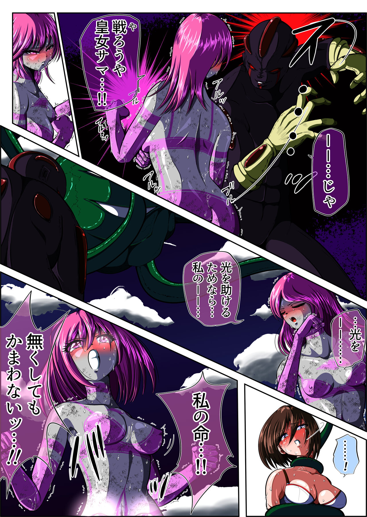 フィオラ クライシスIV 〜絶望のバトル!!堕ちた皇女…!?〜 - Page 84
