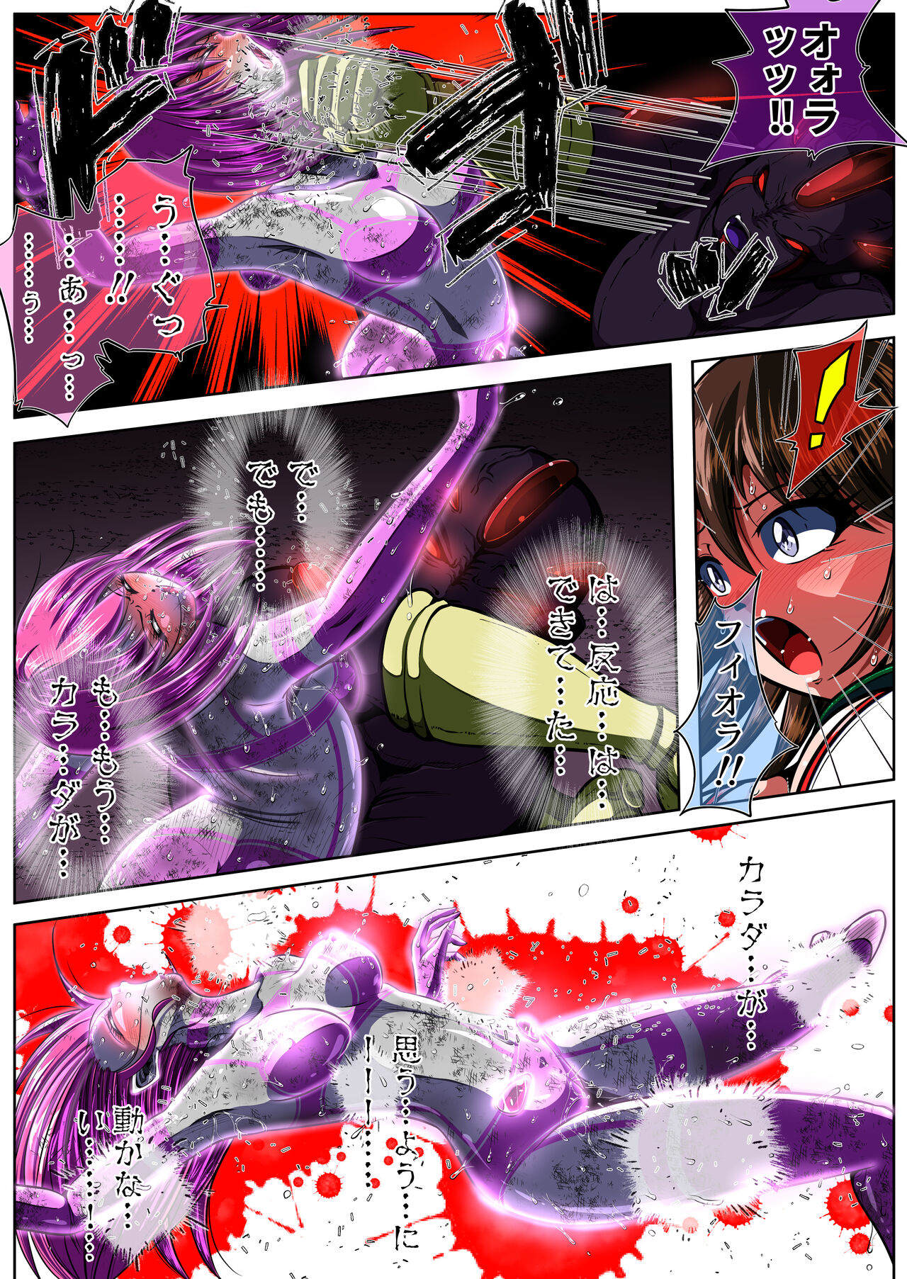 フィオラ クライシスIV 〜絶望のバトル!!堕ちた皇女…!?〜 - Page 90